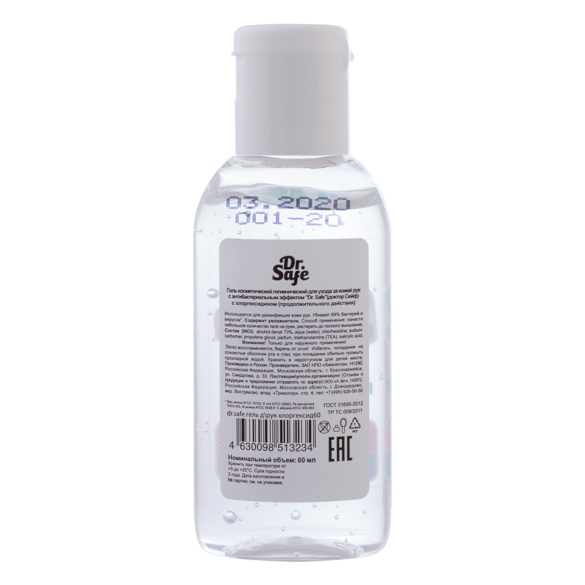 DR.SAFE гель д\рук  Хлоргексид 60мл /20