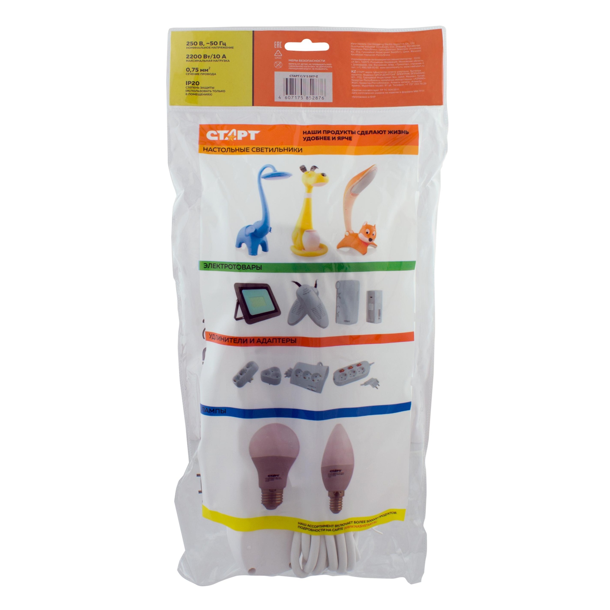 СТАРТ  С/У S 5x7-Z --20dg