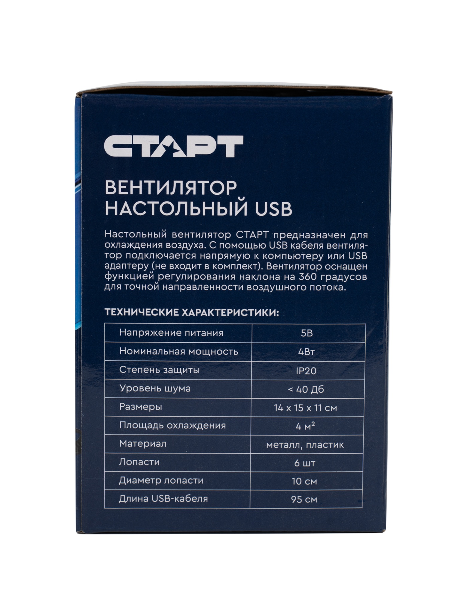 СТАРТ Вентилятор настольный USB - 12/24