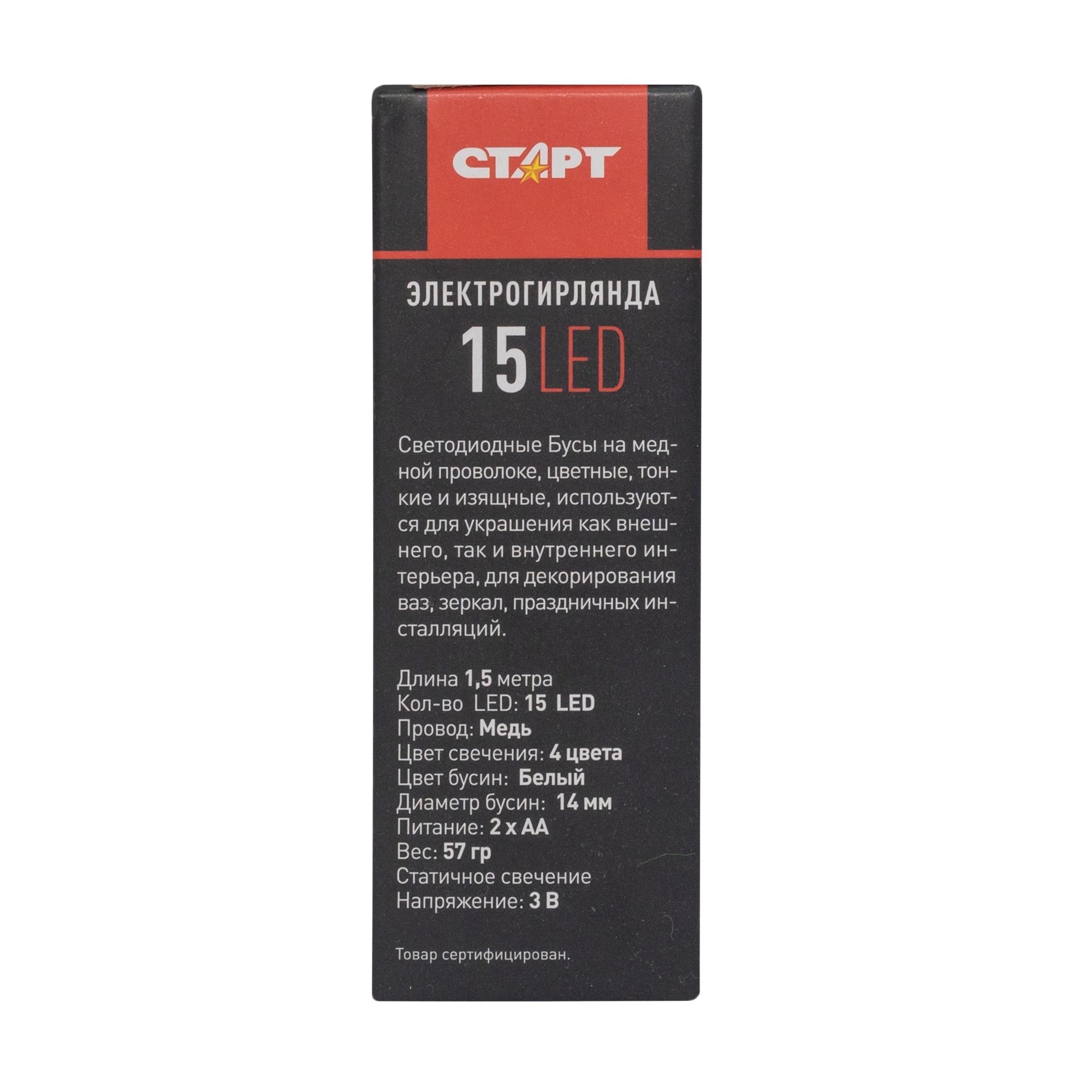 СТАРТ НГ 15LED цв. 1 реж 2АА 1,5 м бусы 24/144