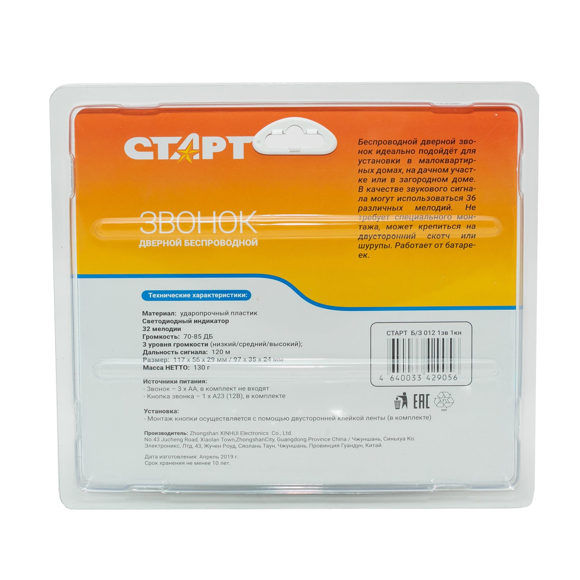 СТАРТ  Б/З 012 1зв 1кн 20/40