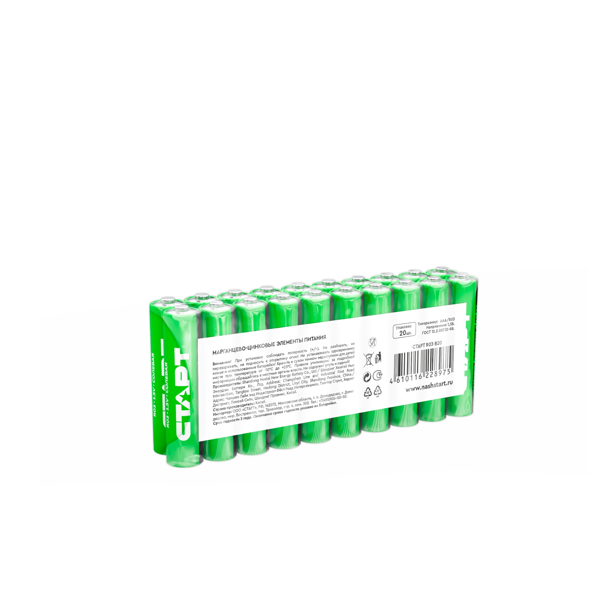 СТАРТ R03-B20 - 1200