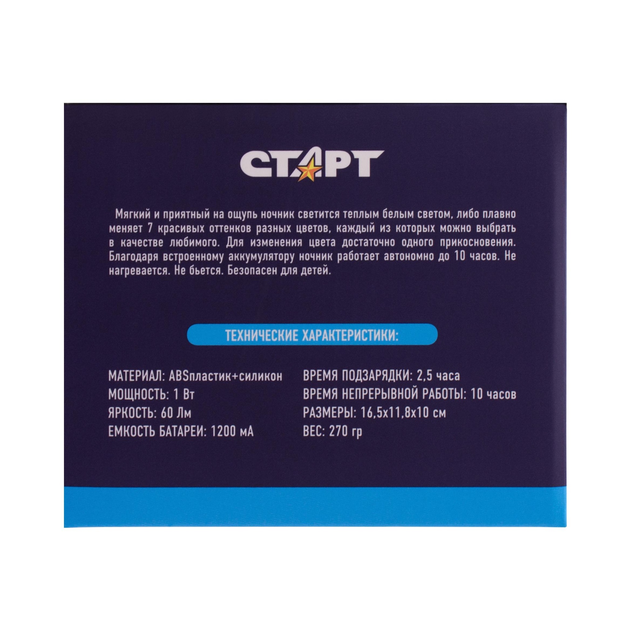 СТАРТ  NL 7LED кошка 30/60