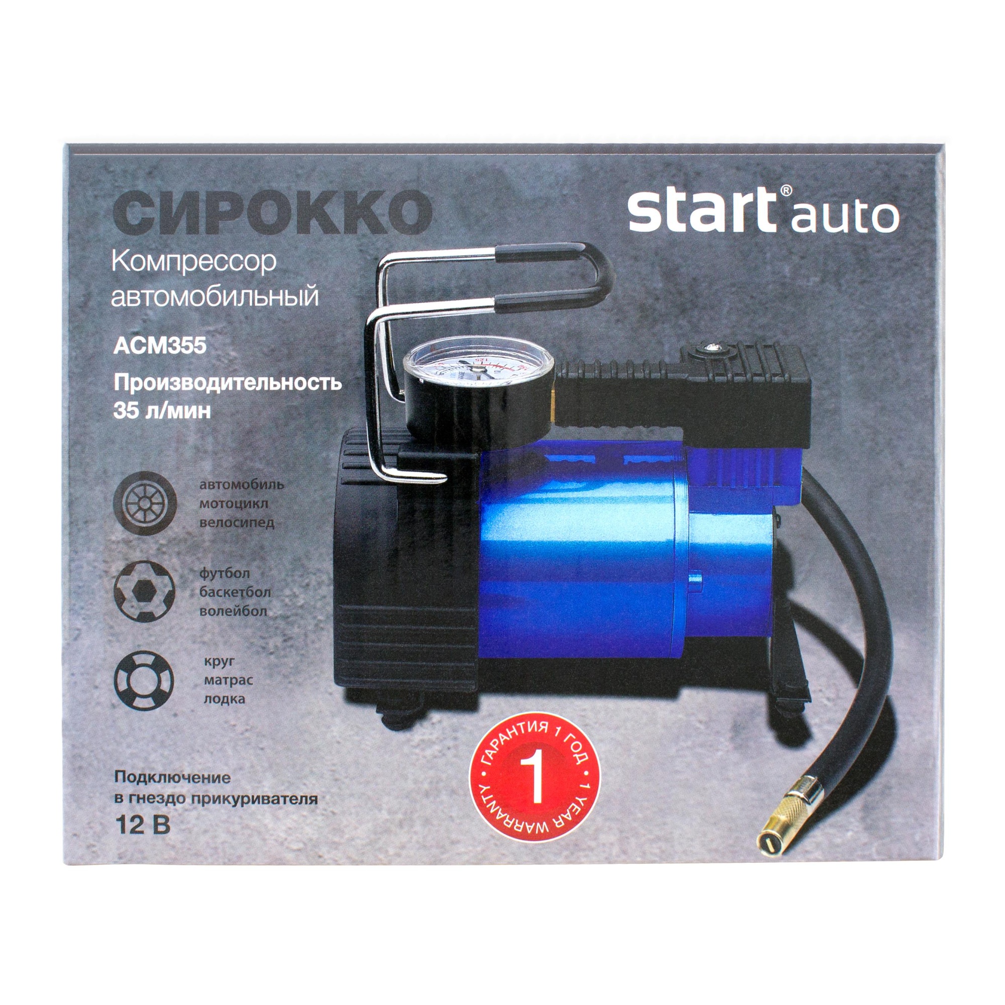 СТАРТ АВТО ACМ355 СИРОККО /8