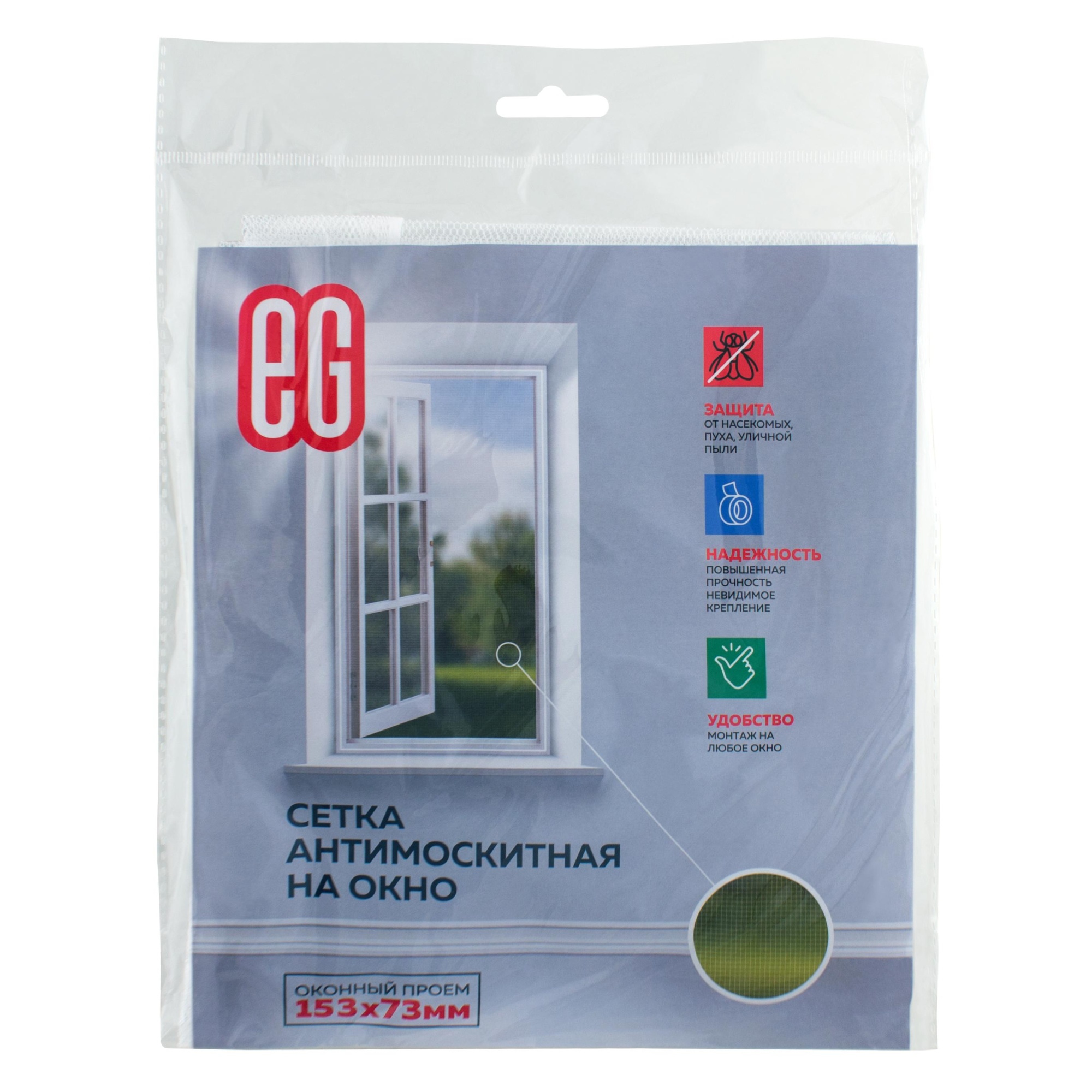 ЕГ москитная сетка белая окно2 153Х73 /40