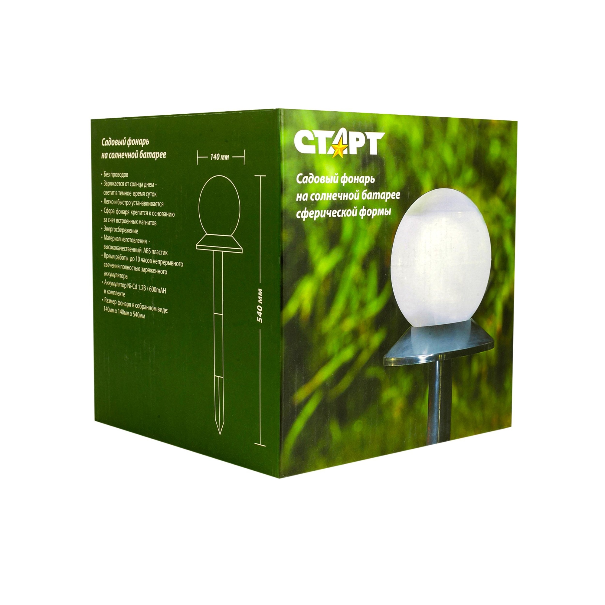 СТАРТ  САД 1LED_сфера  /16