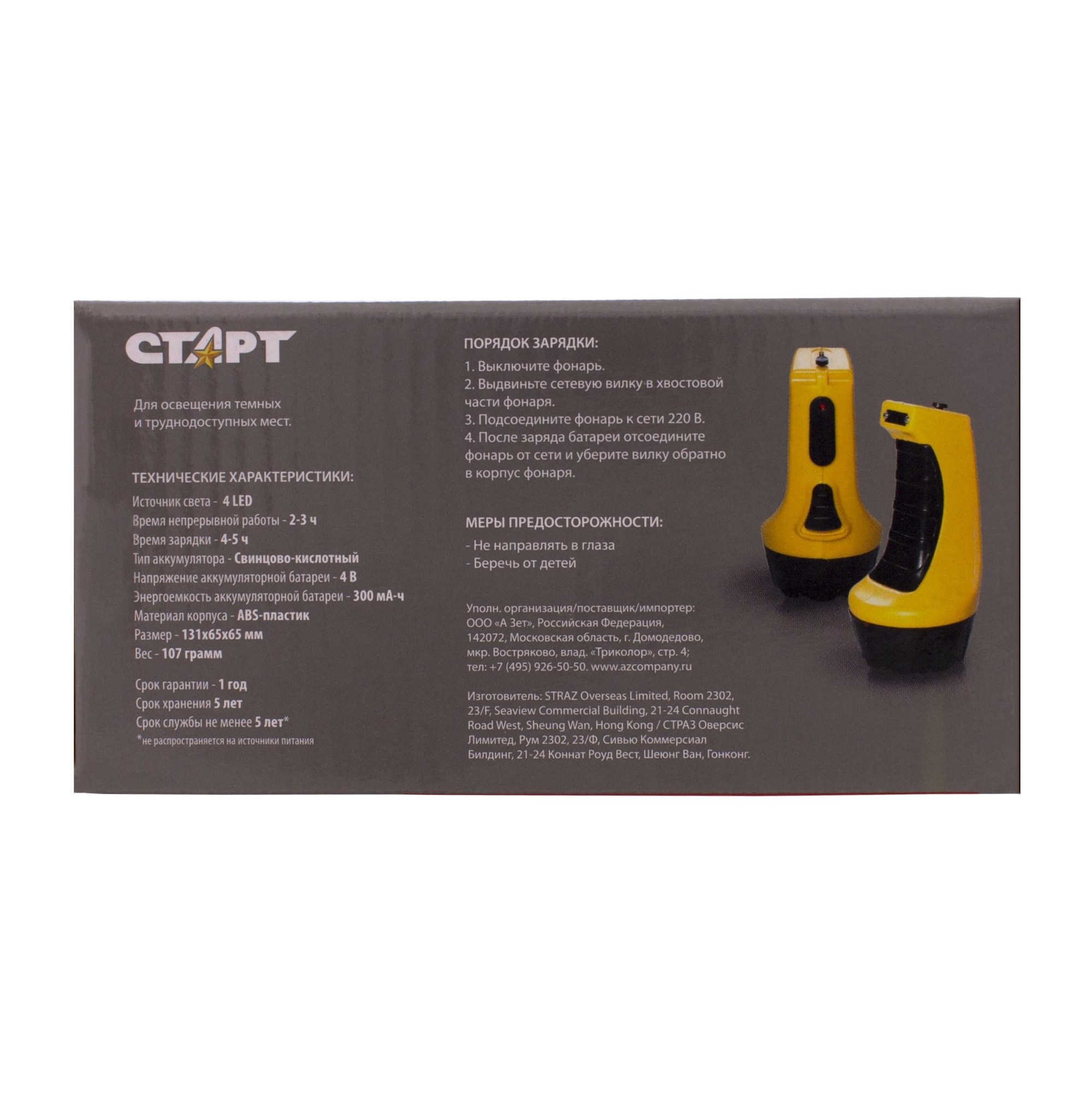 СТАРТ LHE 502-B1 Yellow /120