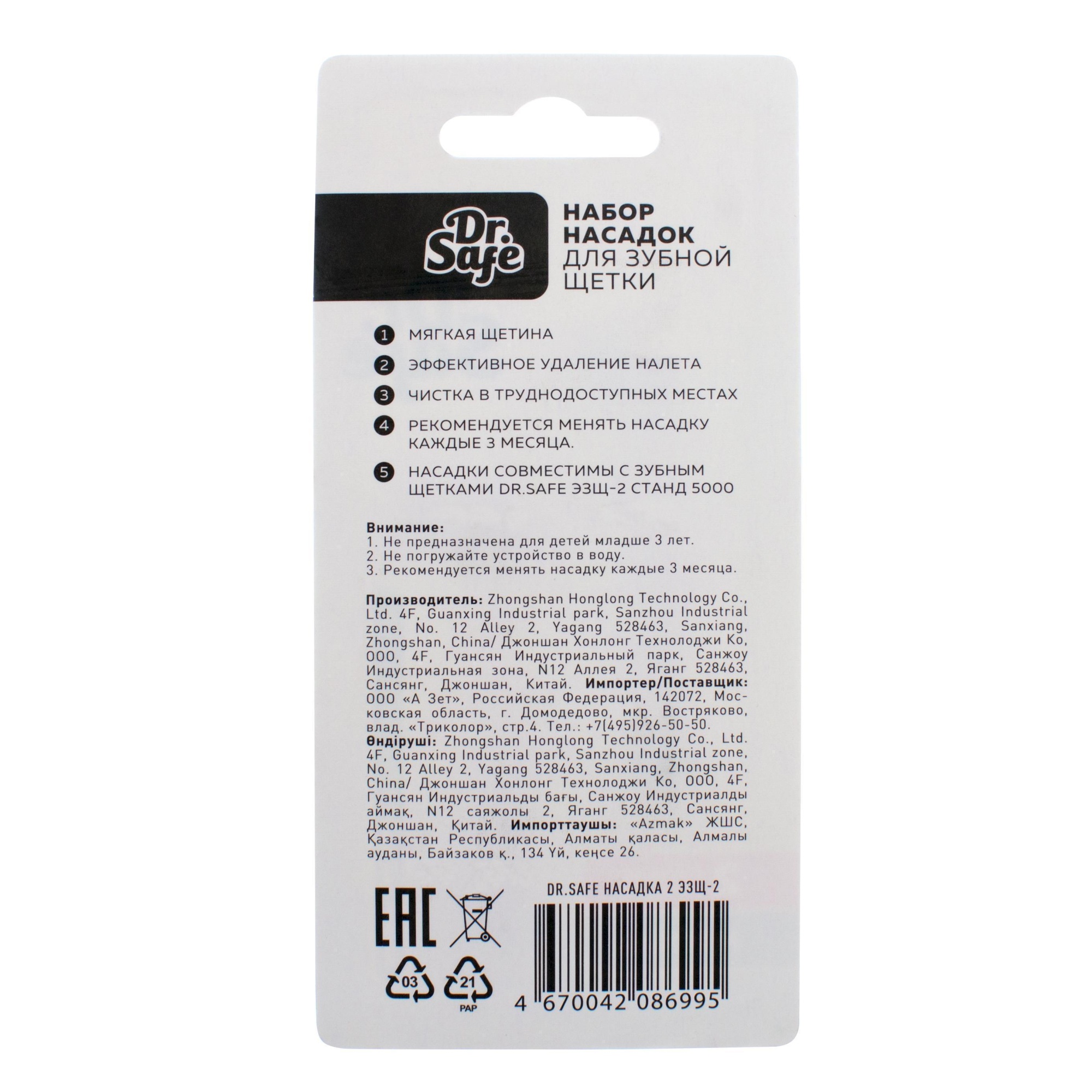 DR.SAFE НАСАДКА 2 ЭЗЩ-2  50/500