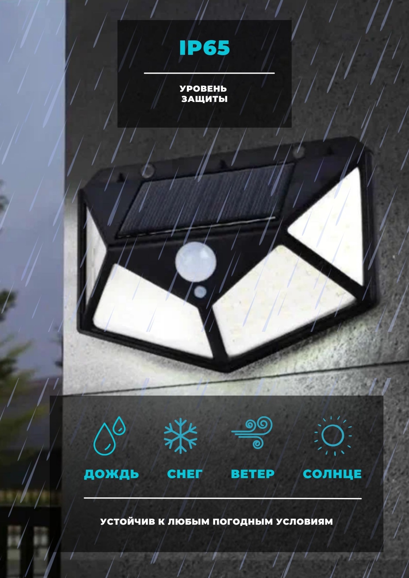 СТАРТ  САД 100SMD Светильник настенный - 24