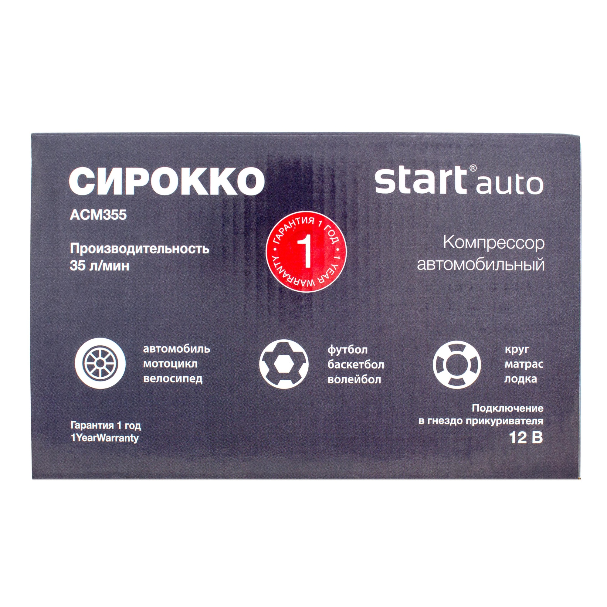 СТАРТ АВТО ACМ355 СИРОККО /8