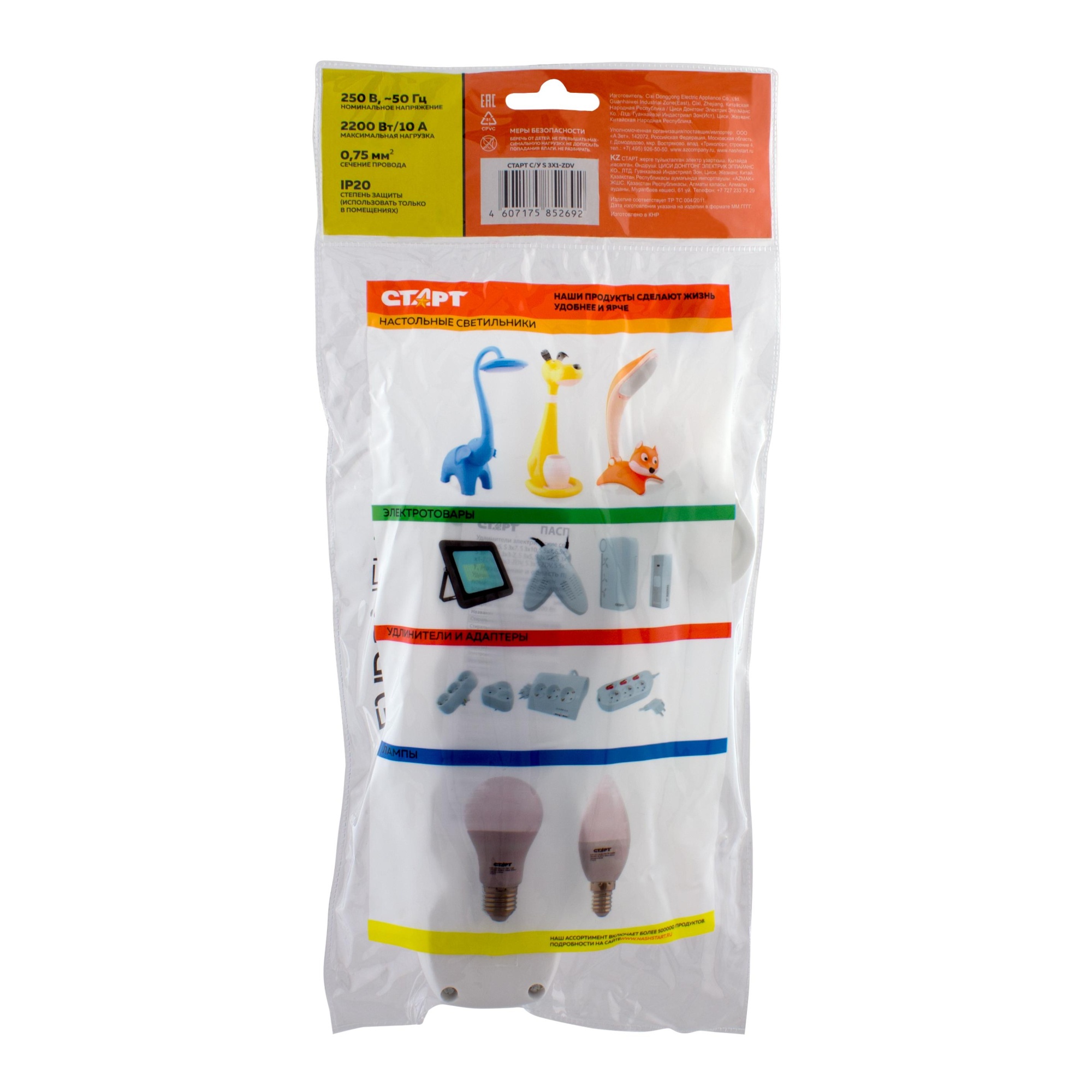 СТАРТ  С/У S 3x1-ZDV --20 dg