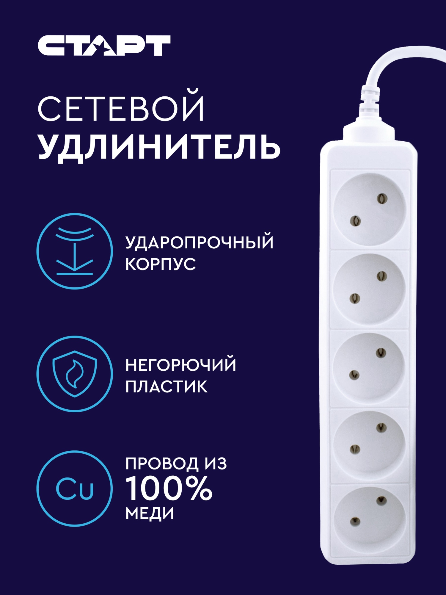 СТАРТ  С/У S 5x3 лента --10