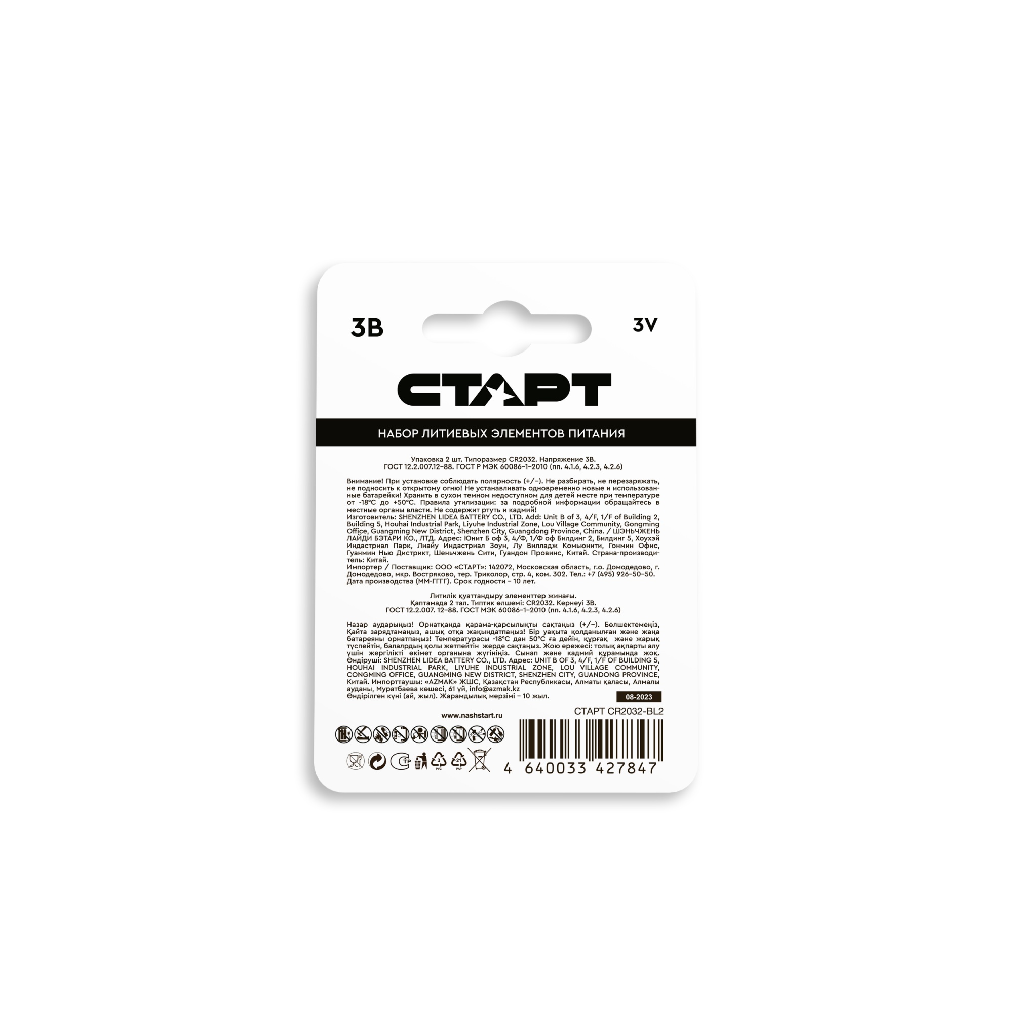 СТАРТ CR2032-BL2  40/320