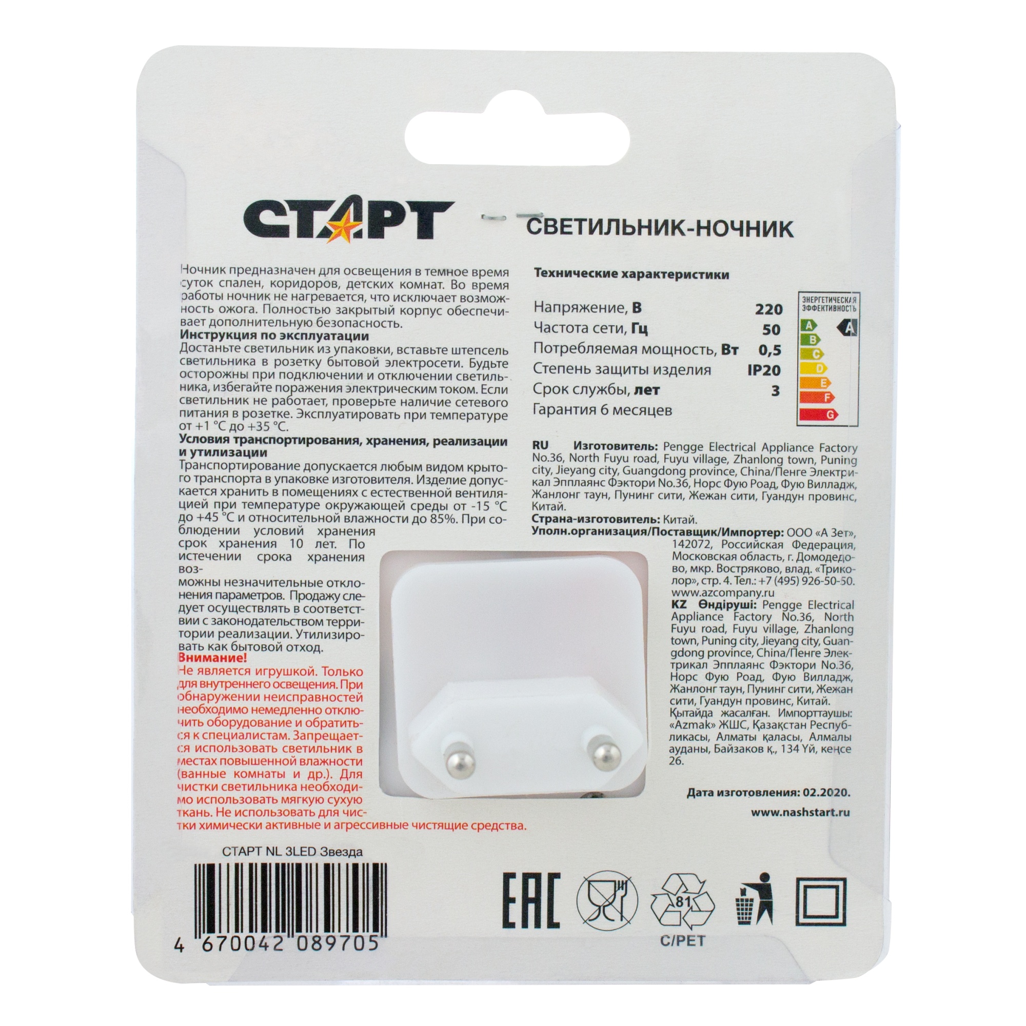 СТАРТ  NL 3LED Звезда 60/240