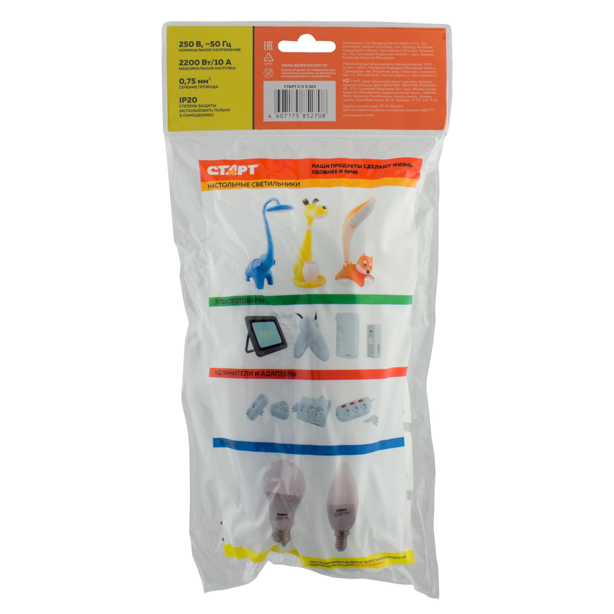 СТАРТ  С/У S 3x3 --20dg