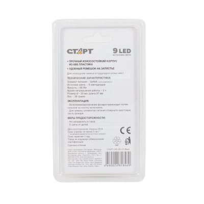 Ручной фонарь СТАРТ LHE 202-C1 Black