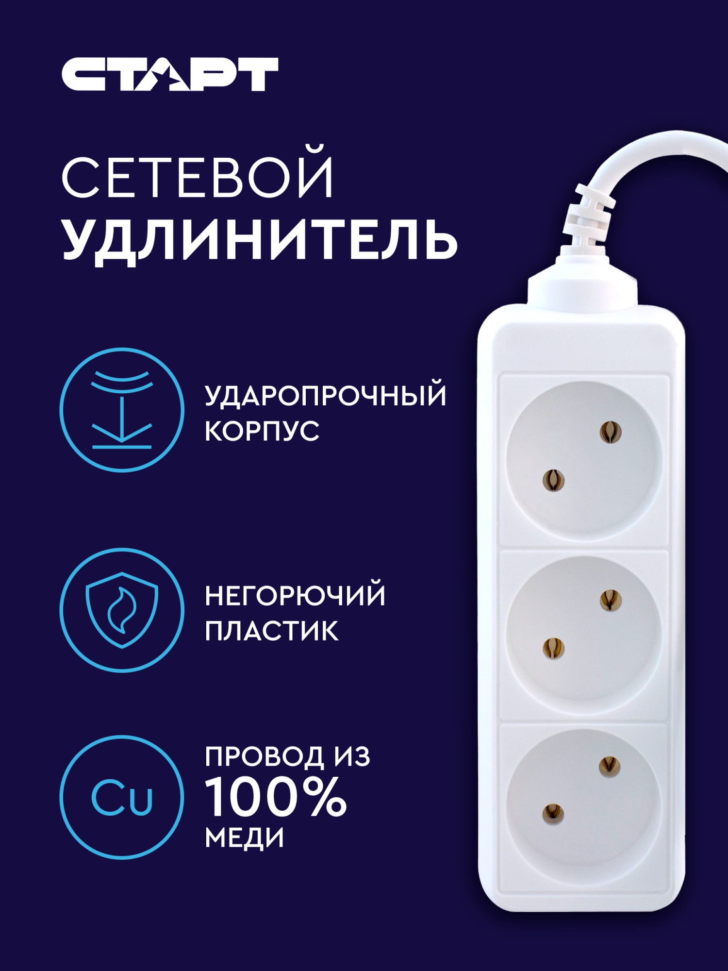 СТАРТ  С/У S 3x1 дикси --3