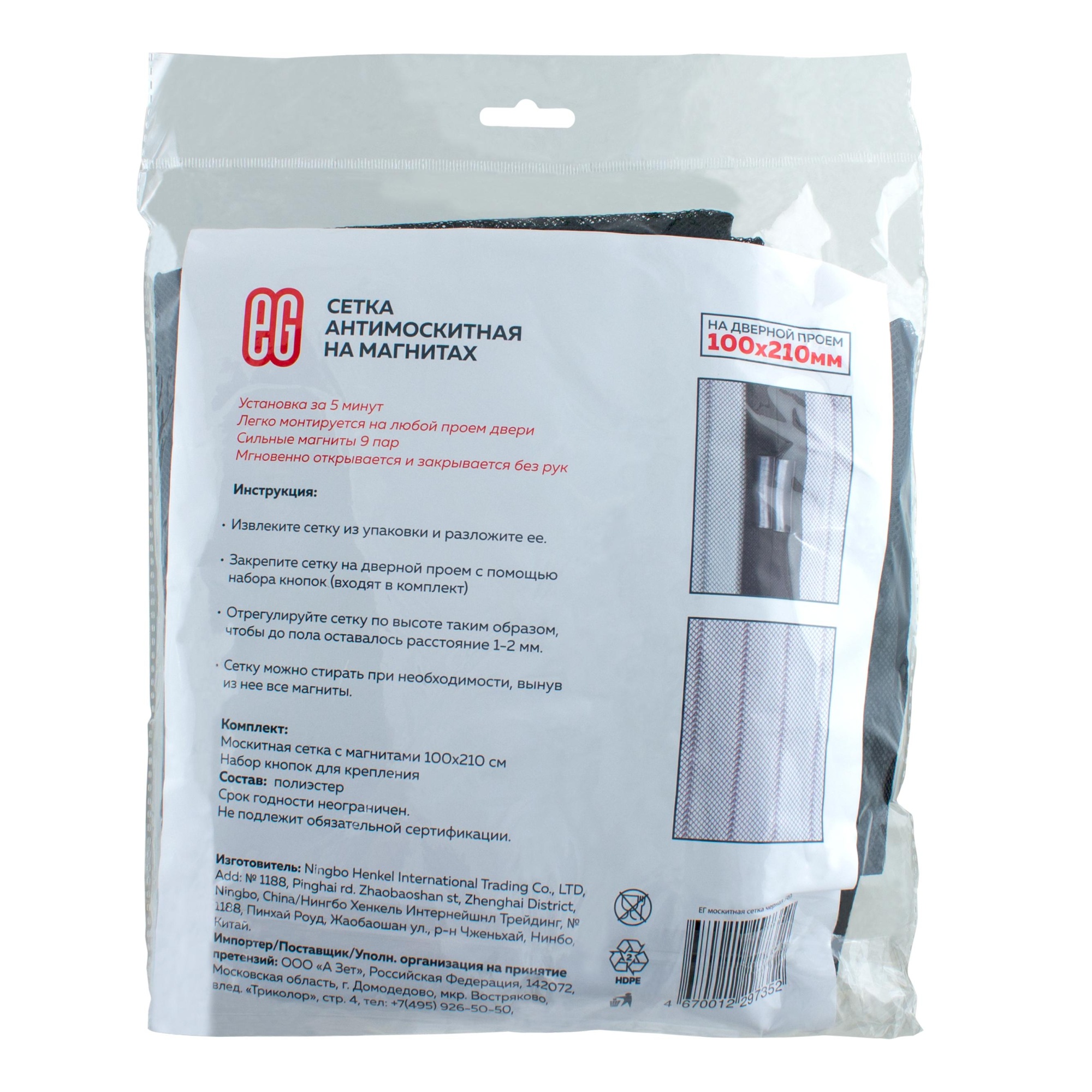 ЕГ москитная сетка черная /10