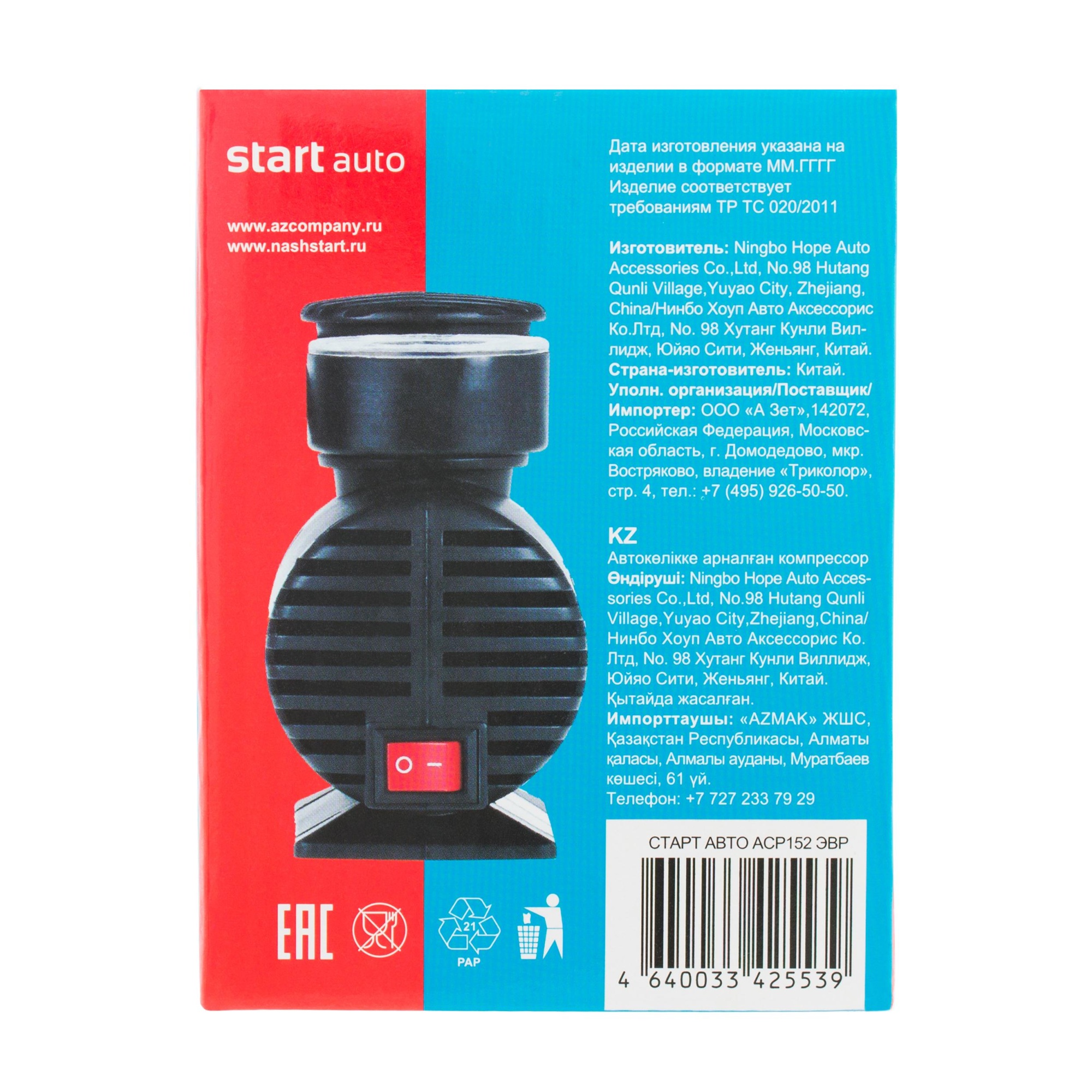 СТАРТ АВТО ACP152 ЭВР /20