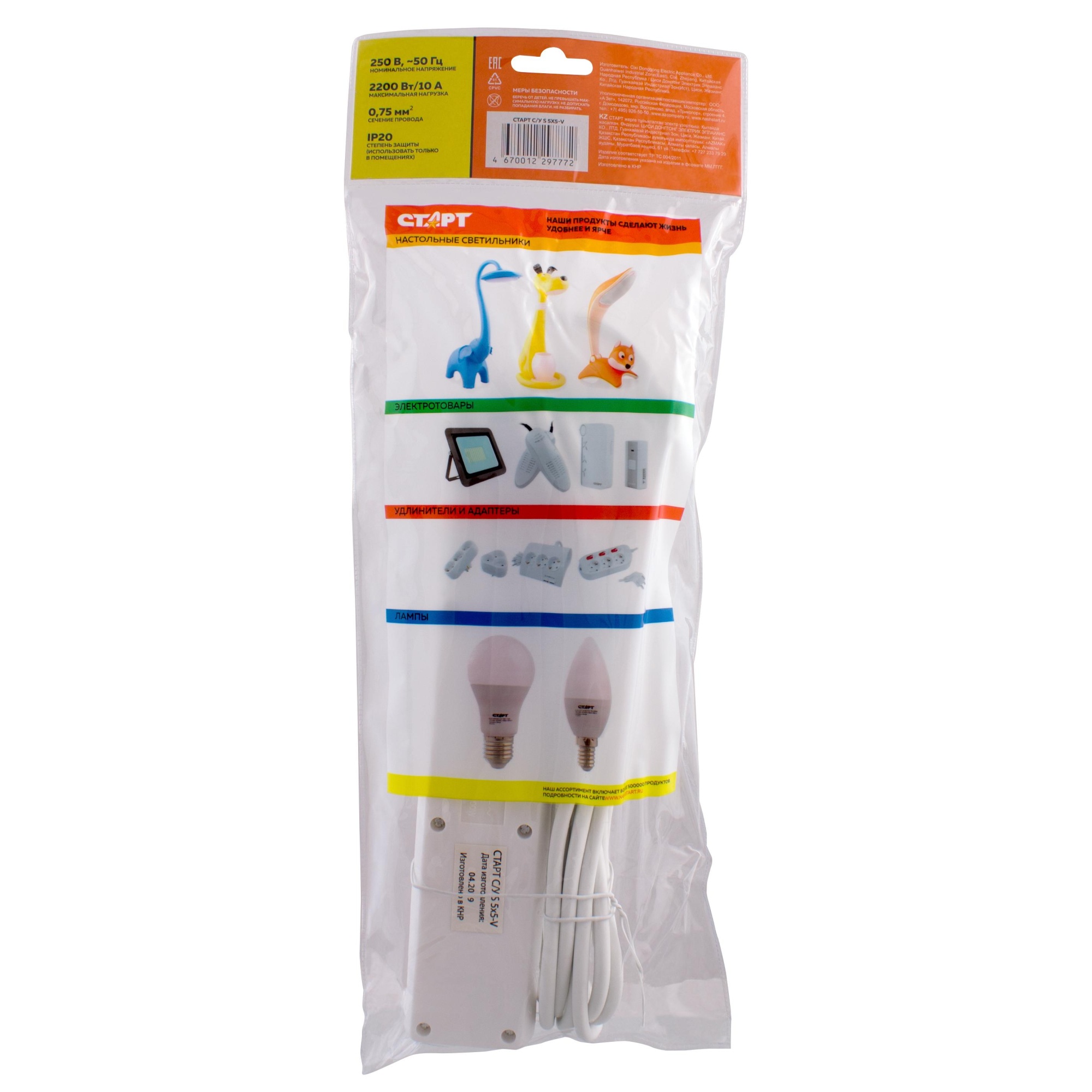 СТАРТ  С/У S 5x5 -V --20