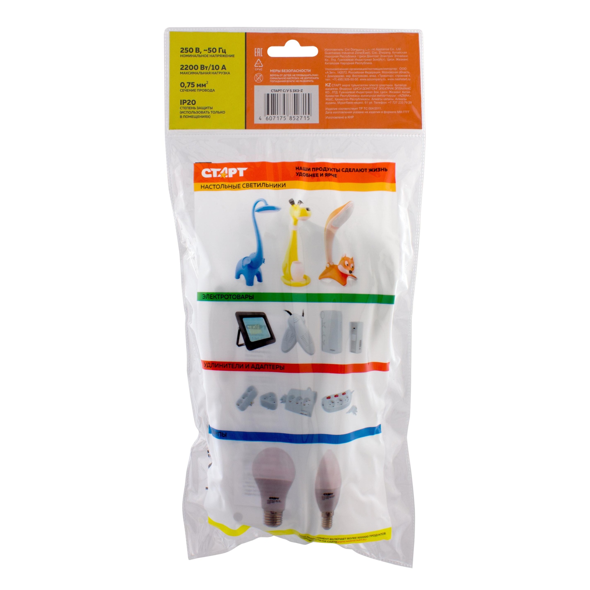 СТАРТ  С/У S 3x3-Z --20 dg