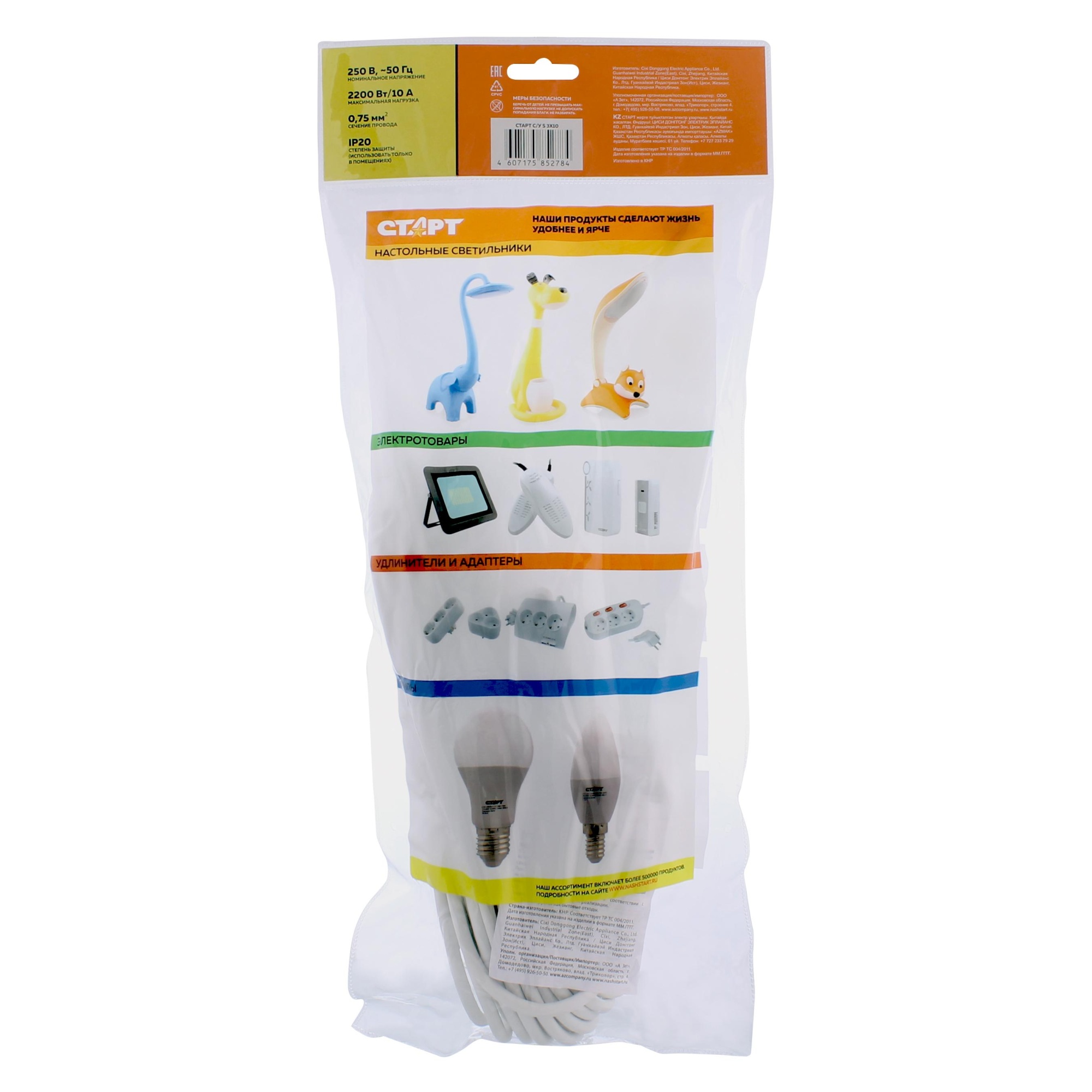 СТАРТ  С/У S 3x10 --20 dg