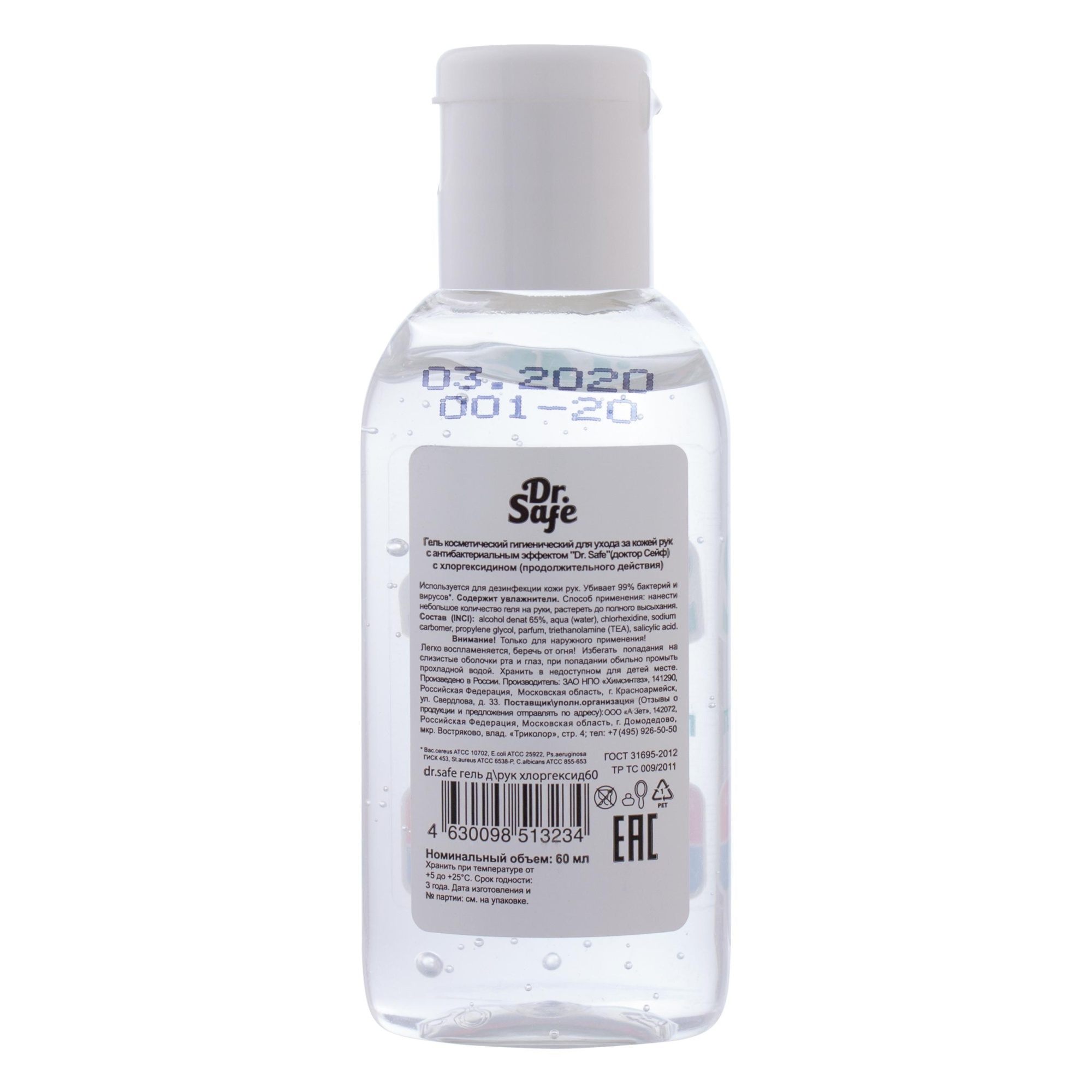 DR.SAFE набор гель д/рук Хлоргексид 60 мл OS 4/20