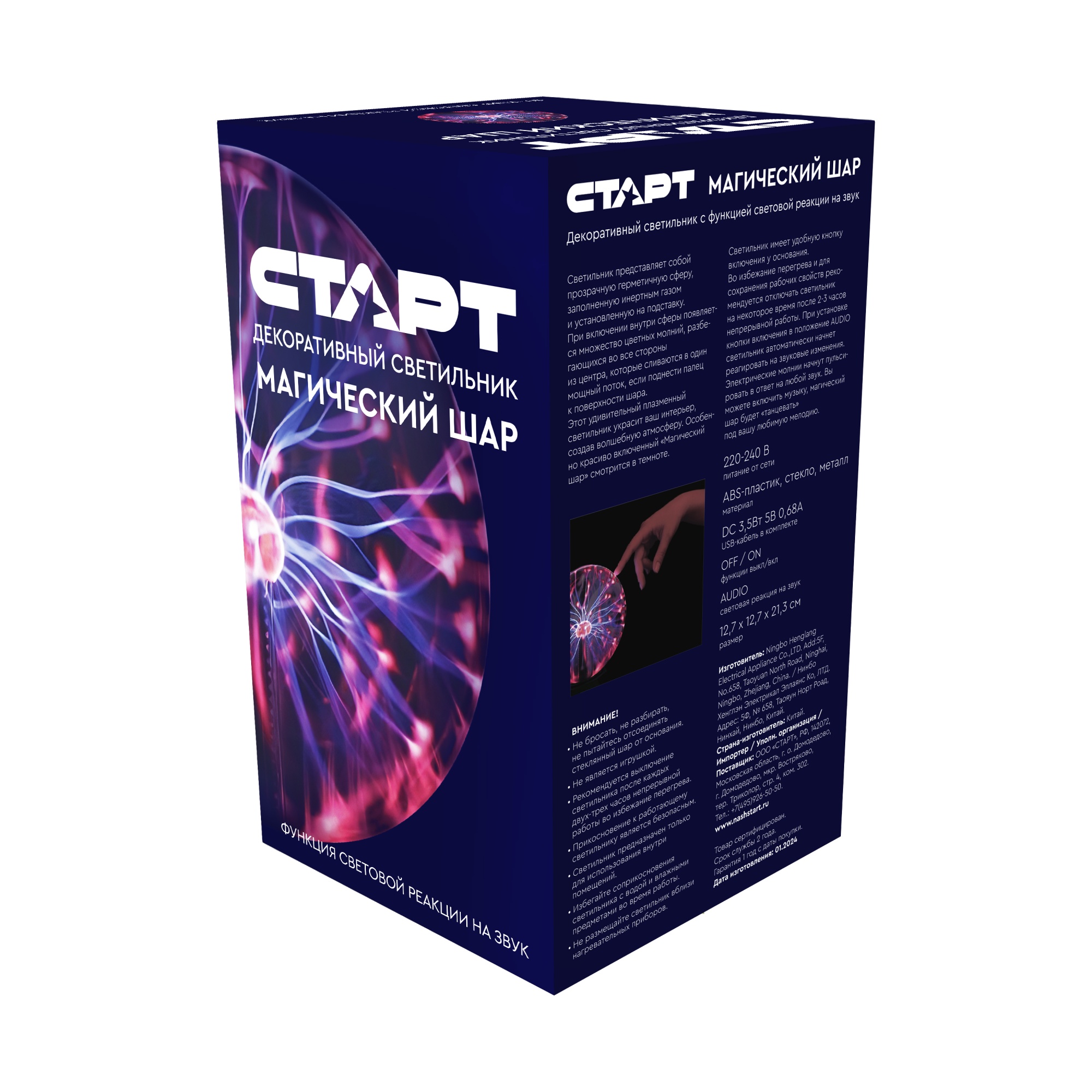 СТАРТ Magic ball USB - 12