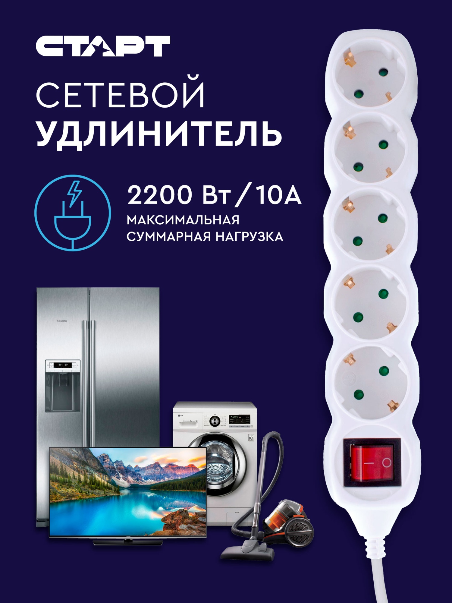 СТАРТ  С/У S 5x5-ZV --20dg