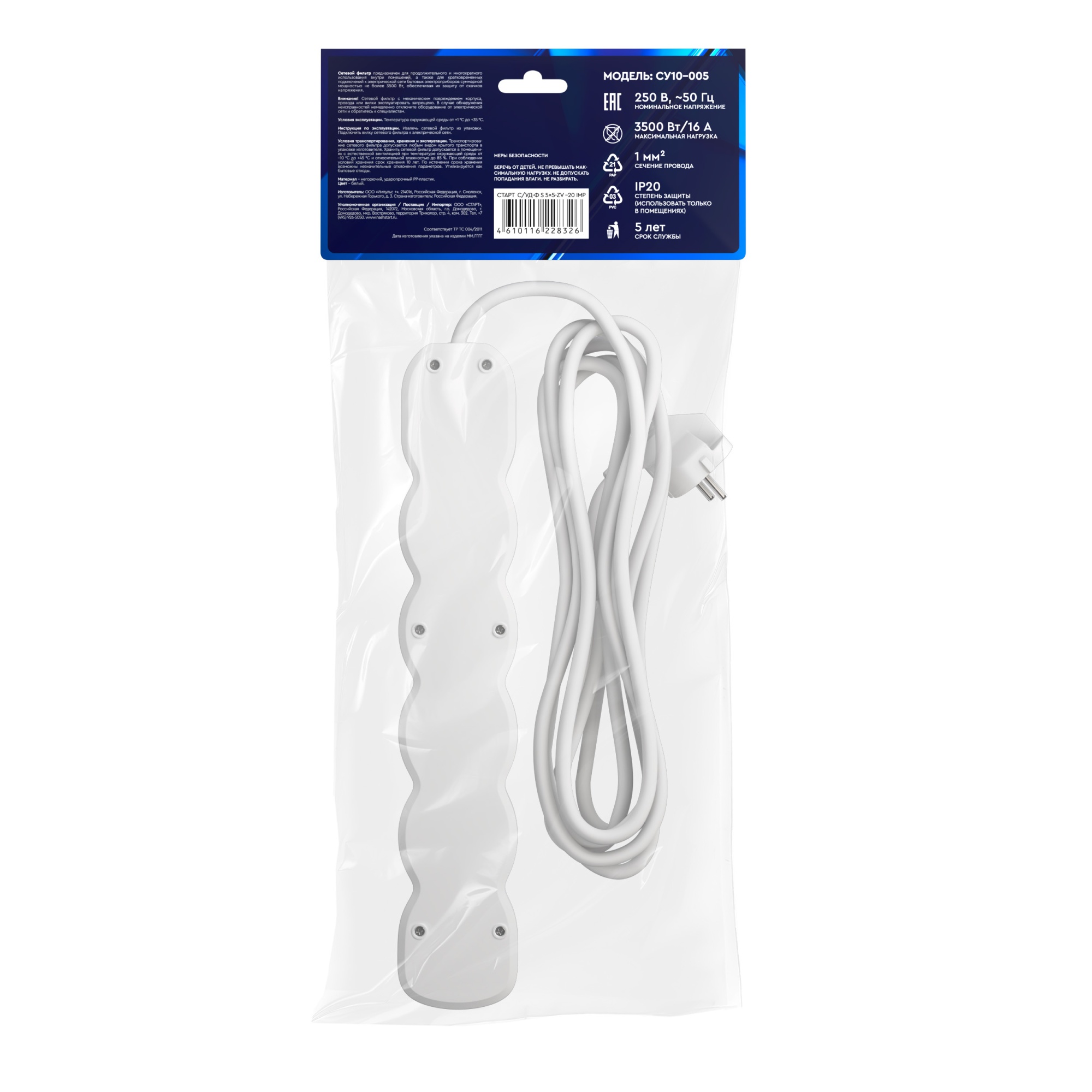 СТАРТ  С/УД-Ф S 5x5-ZV --20 IMP