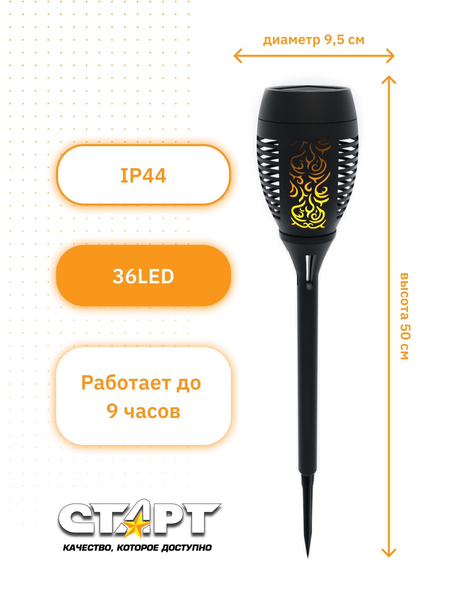 СТАРТ  САД 36LED Маори Пламя - 12