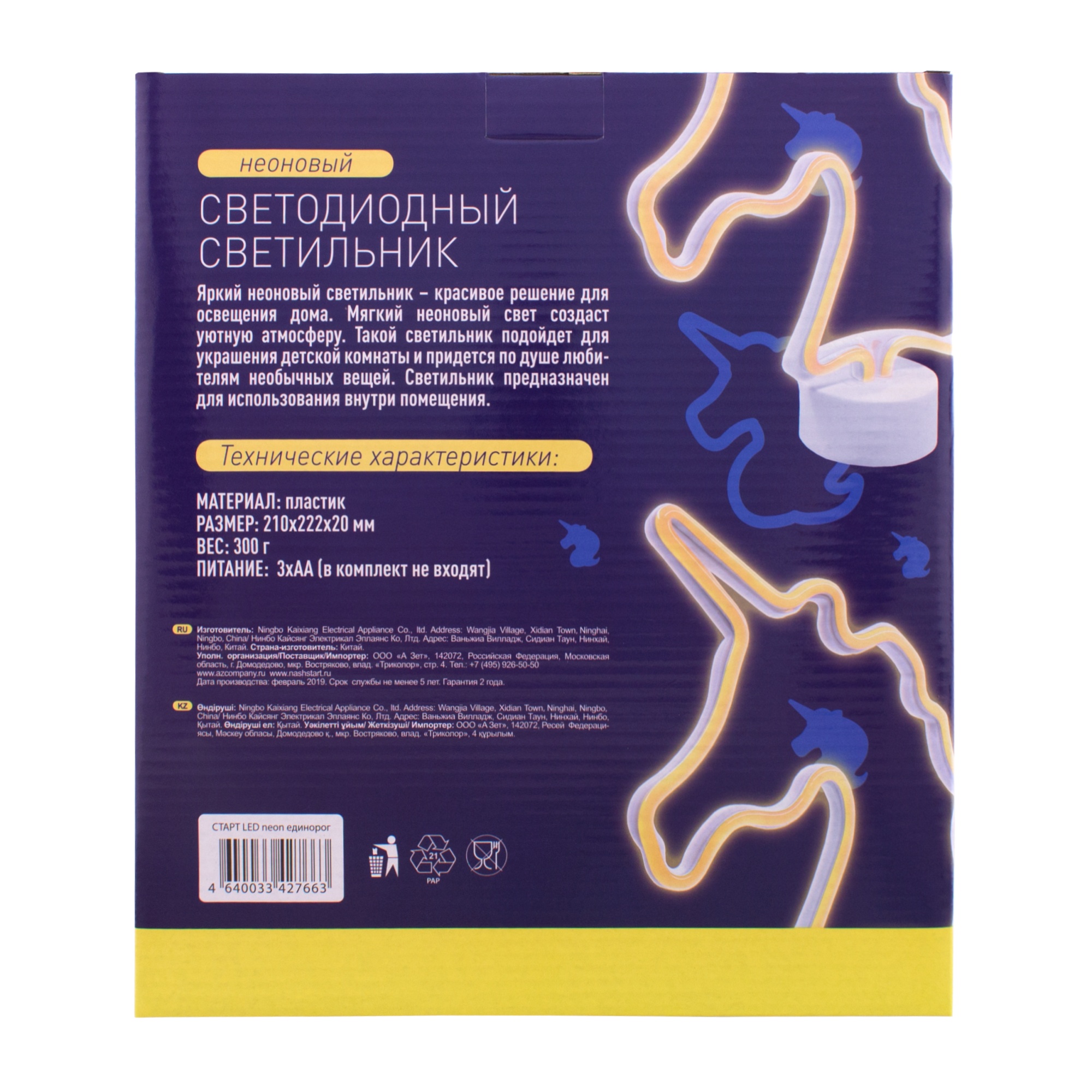 СТАРТ LED neon единорог --10