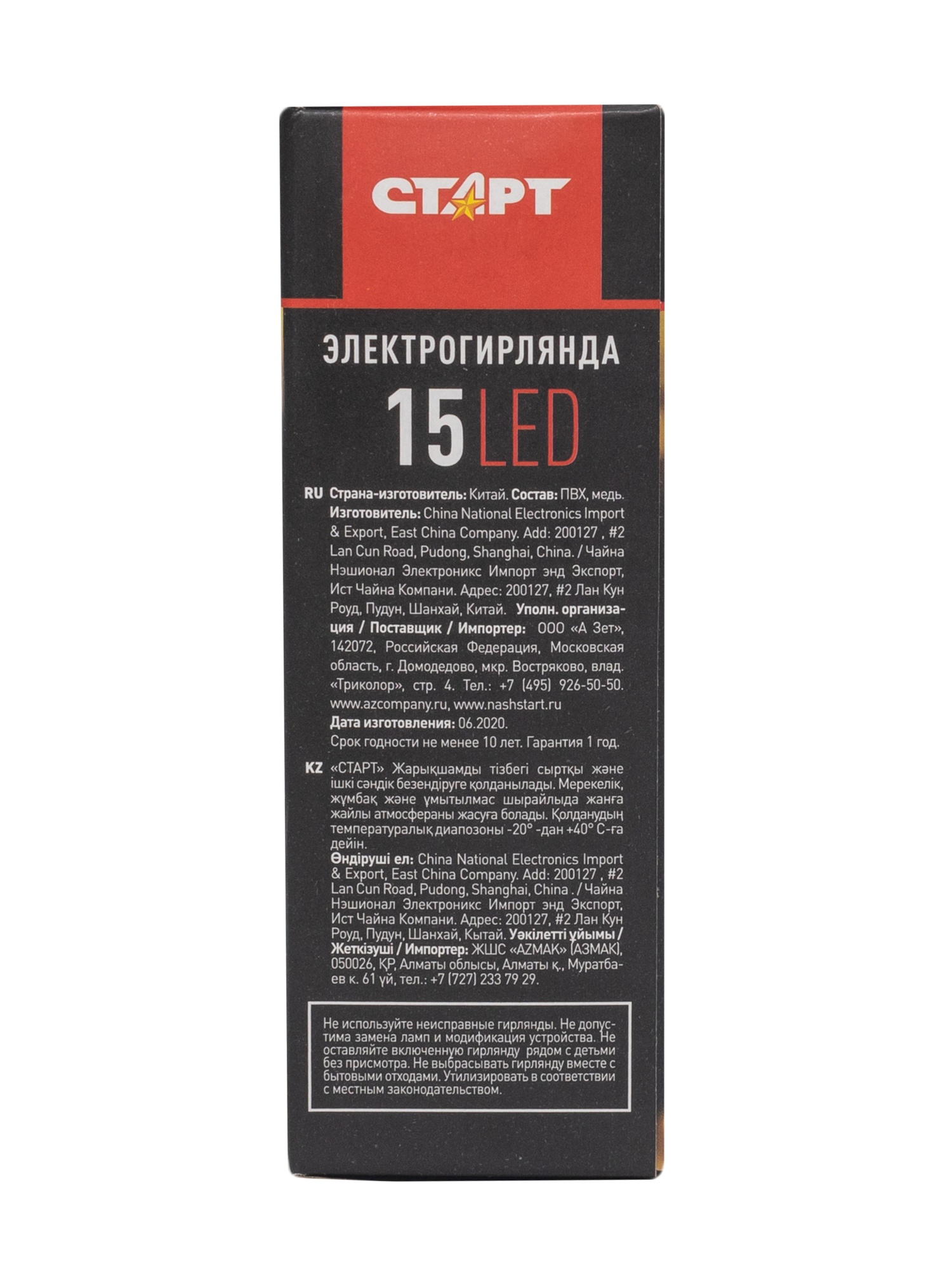 СТАРТ НГ 15LED 1 реж 2АА 1,5 м бусы 24/144