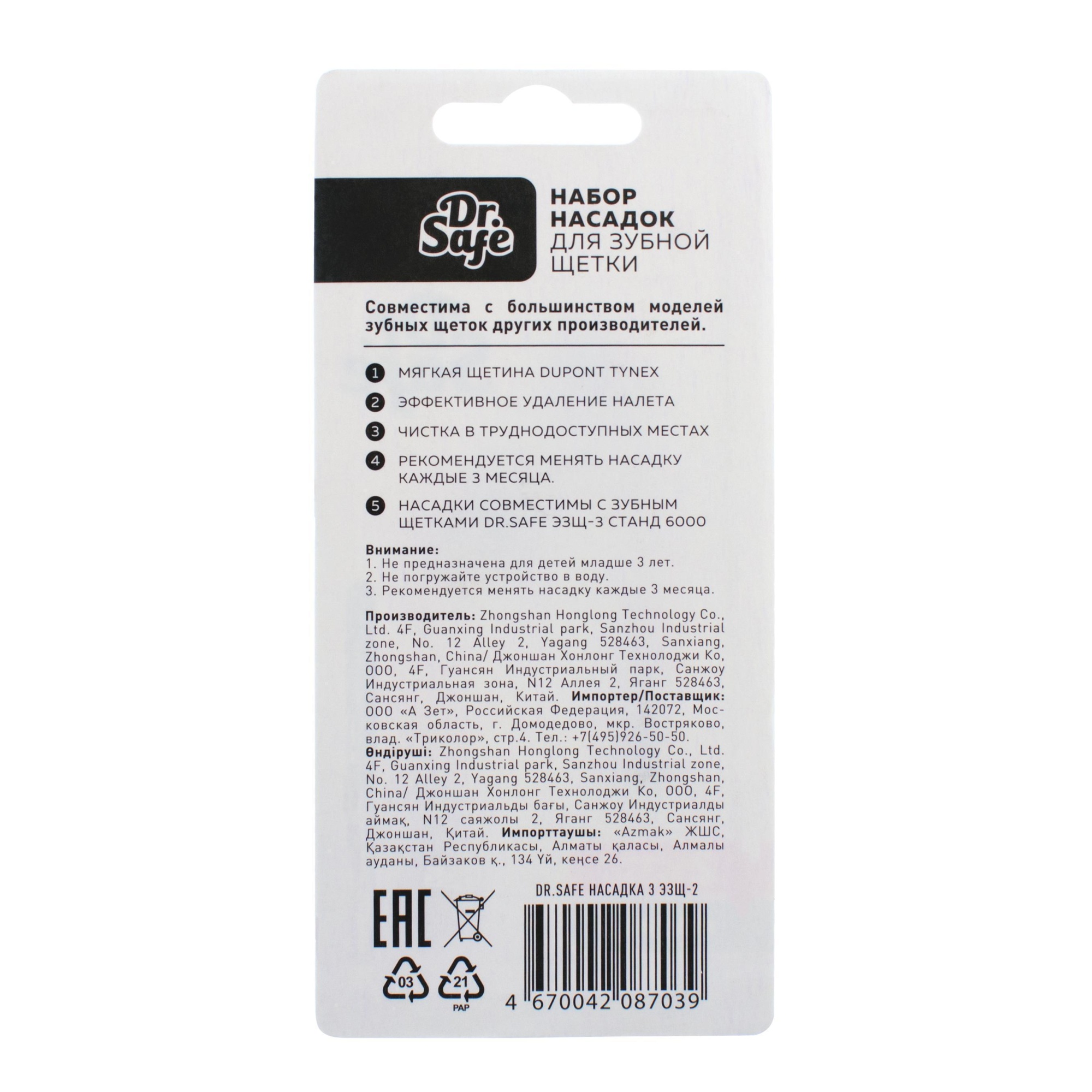 DR.SAFE НАСАДКА 3 ЭЗЩ-2 50/500
