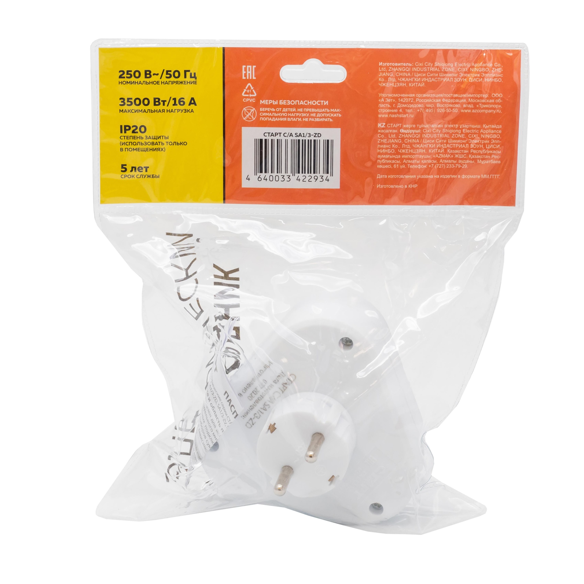 СТАРТ С/А SA1/3-ZD 30/60