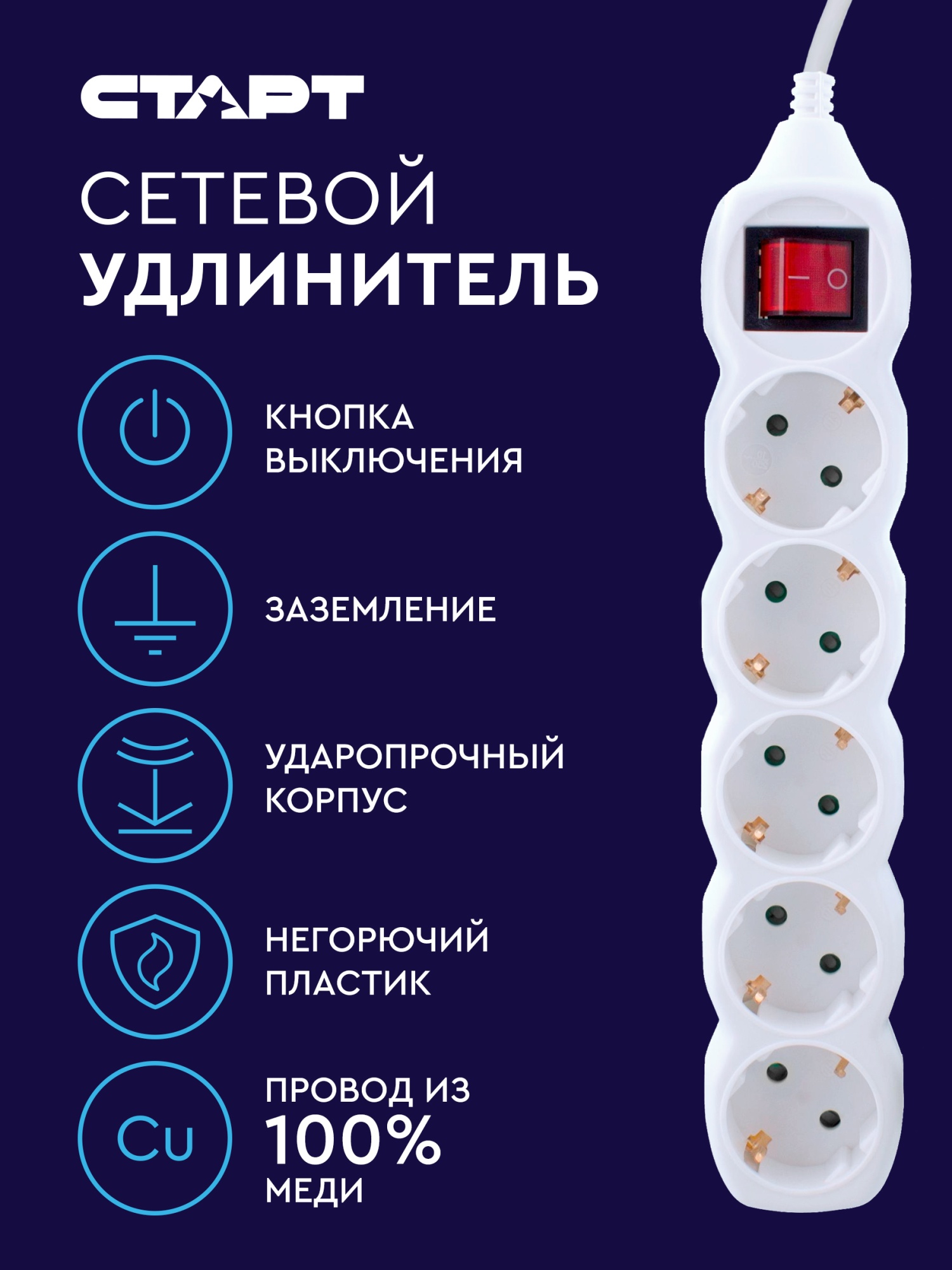 СТАРТ  С/У S 5x5-ZV --20dg