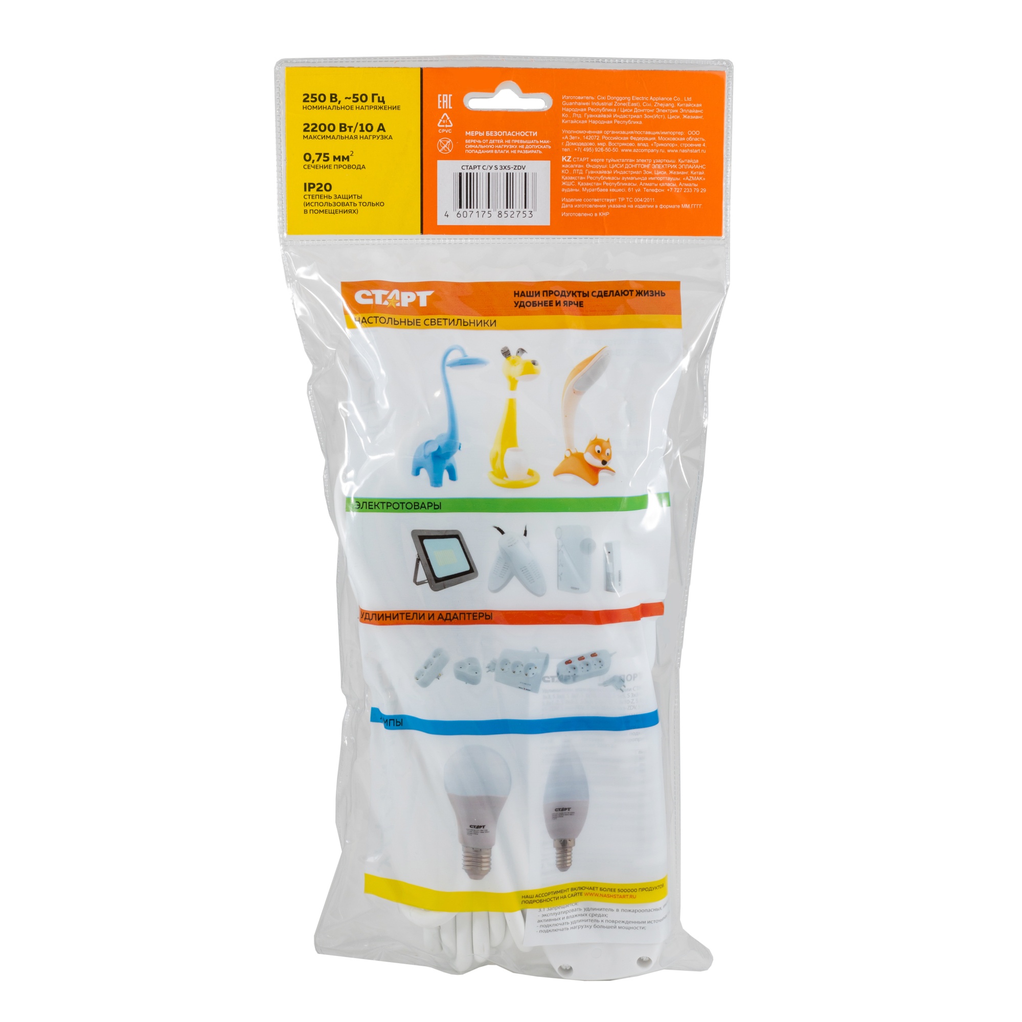 СТАРТ  С/У S 3x5-ZDV --20dg