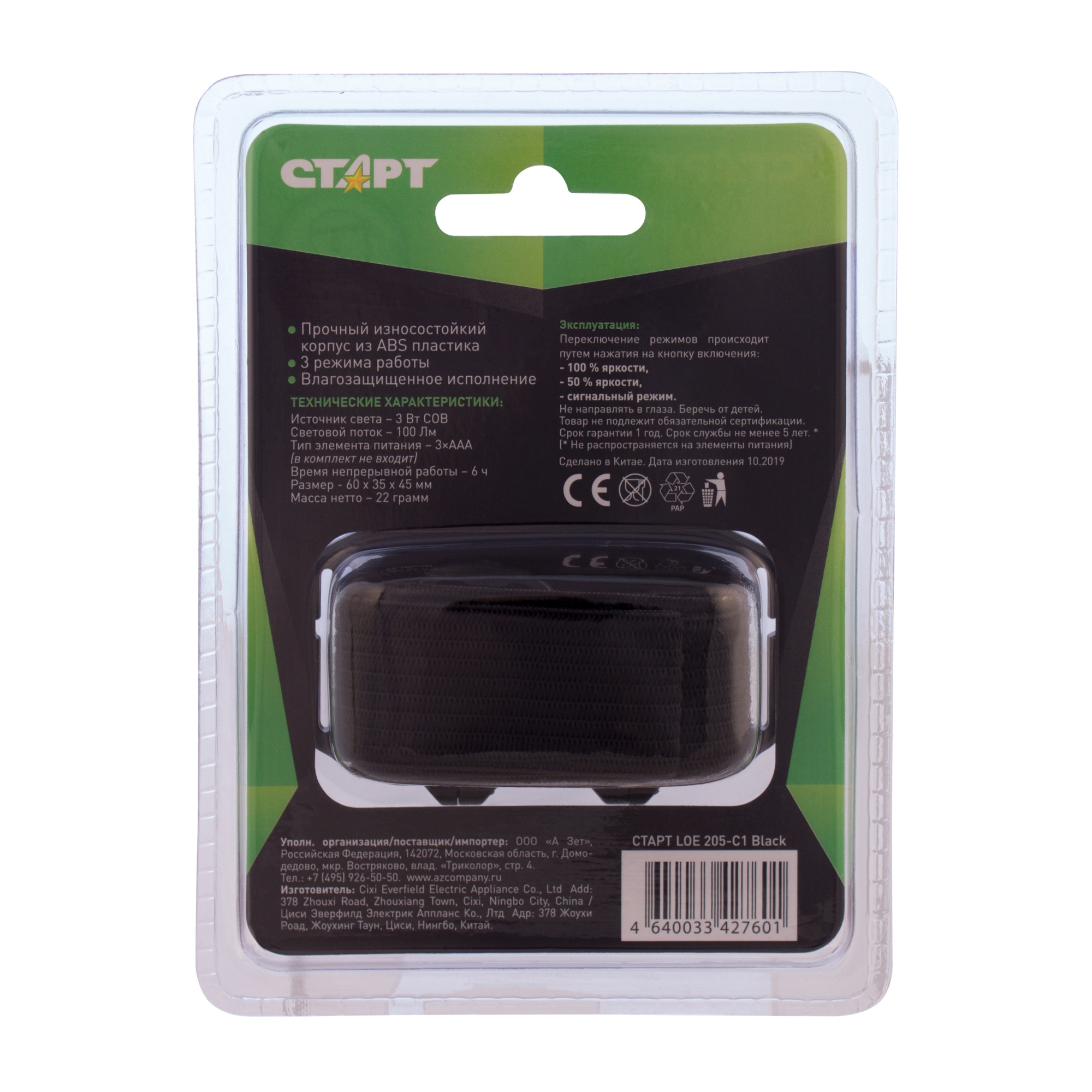 СТАРТ LOE 205-C1 Black 20/320