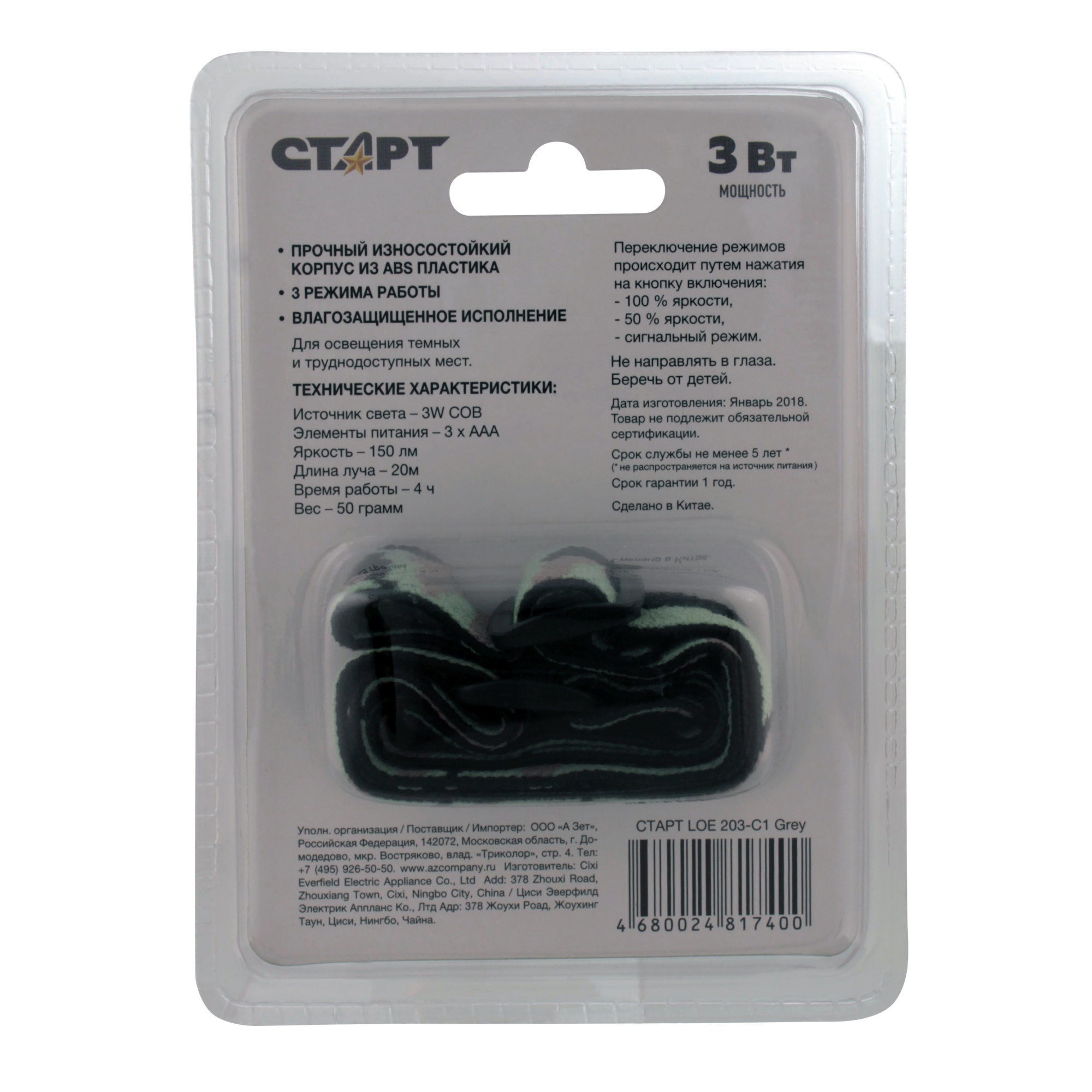 СТАРТ LOE 203-C1 Grey 12/192