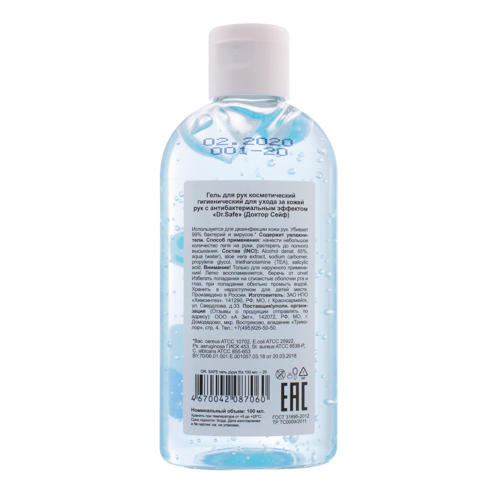 DR.SAFE набор гель д/рук б/з 100 мл OS 3/24