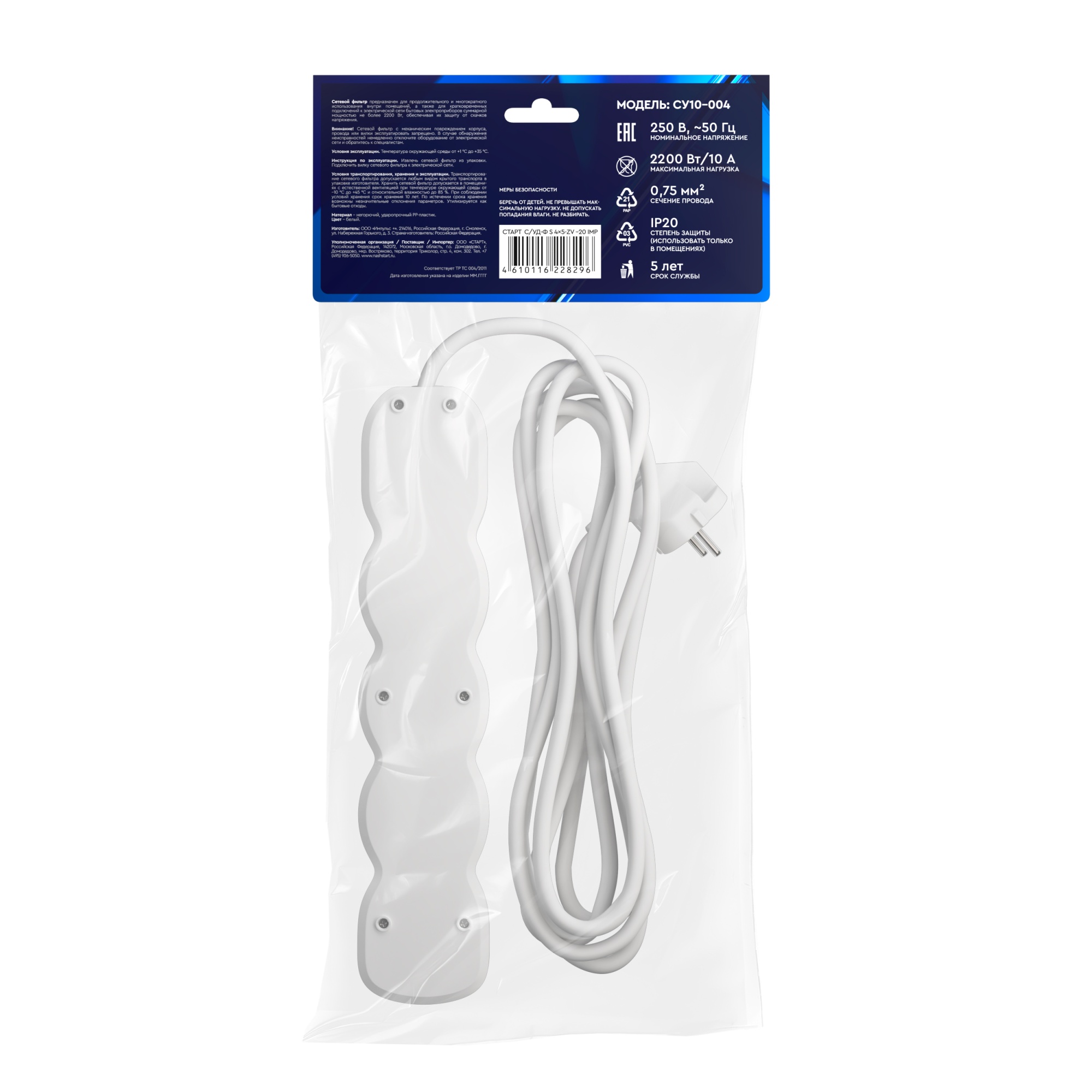 СТАРТ  С/УД-Ф S 4x5-ZV --20 IMP