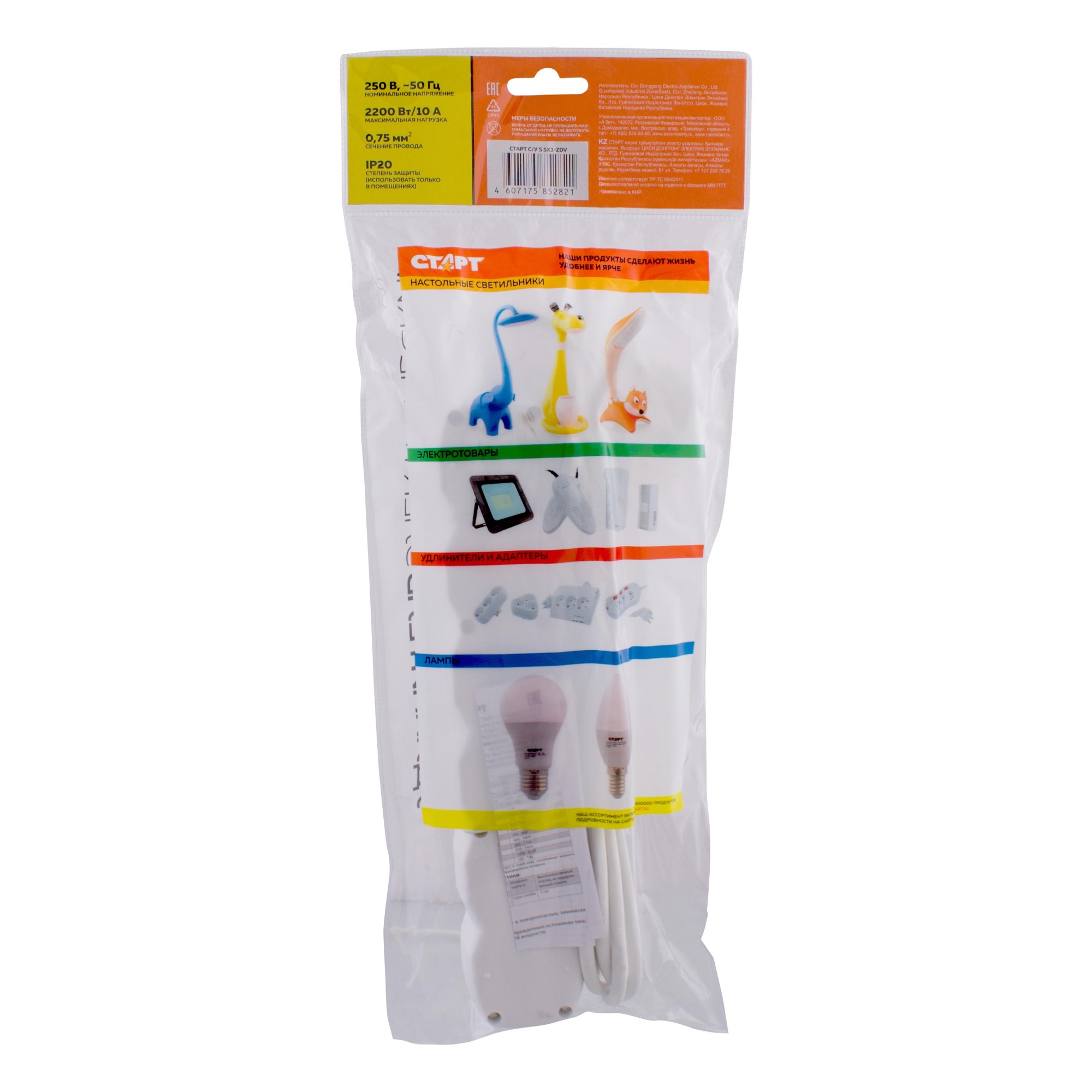 СТАРТ  С/У S 5x3-ZDV --20 dg