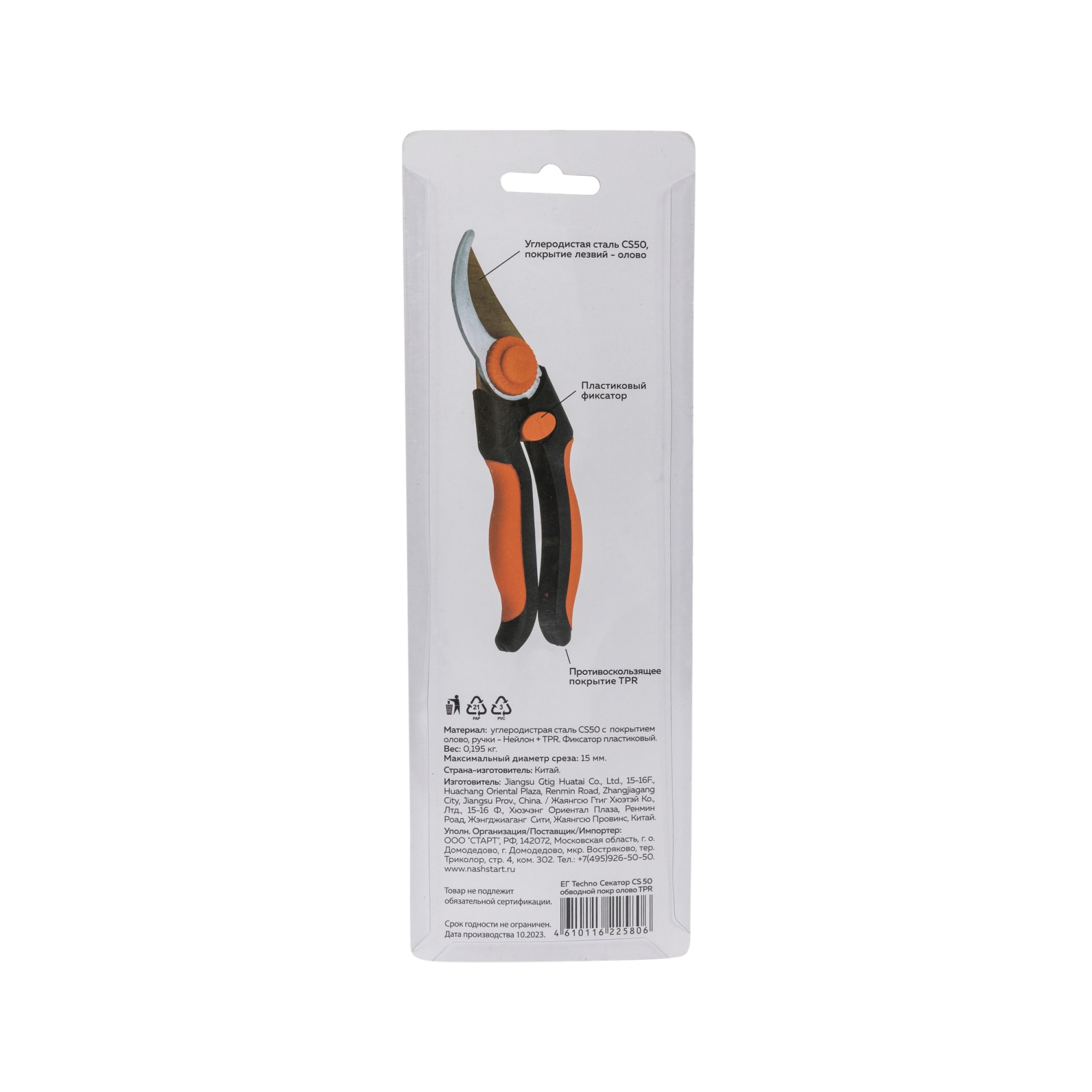 ЕГ Techno Секатор CS50 обводной покр олово TPR 12/60