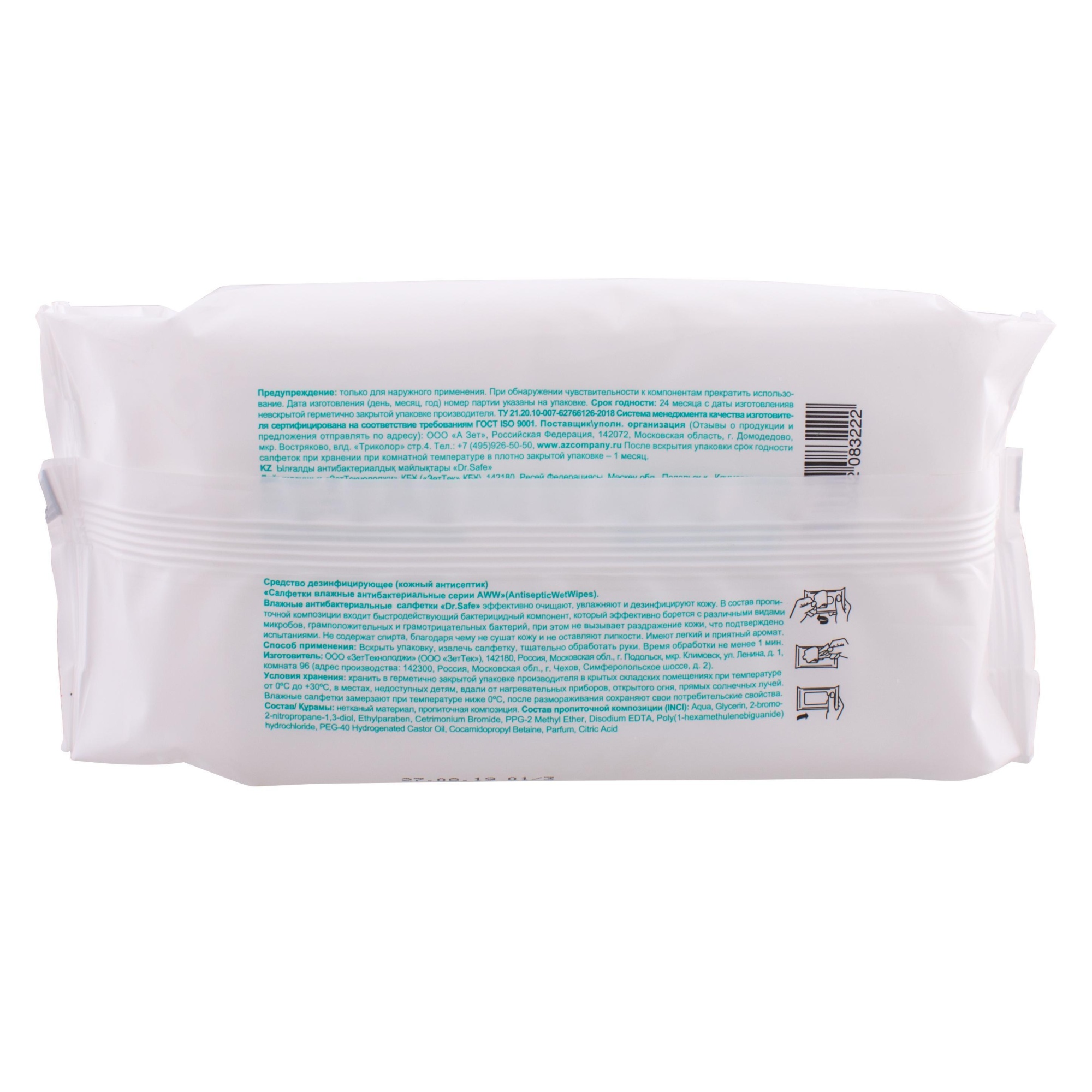 DR.SAFE набор 3 салфетки для рук 70 шт. OS 3/12