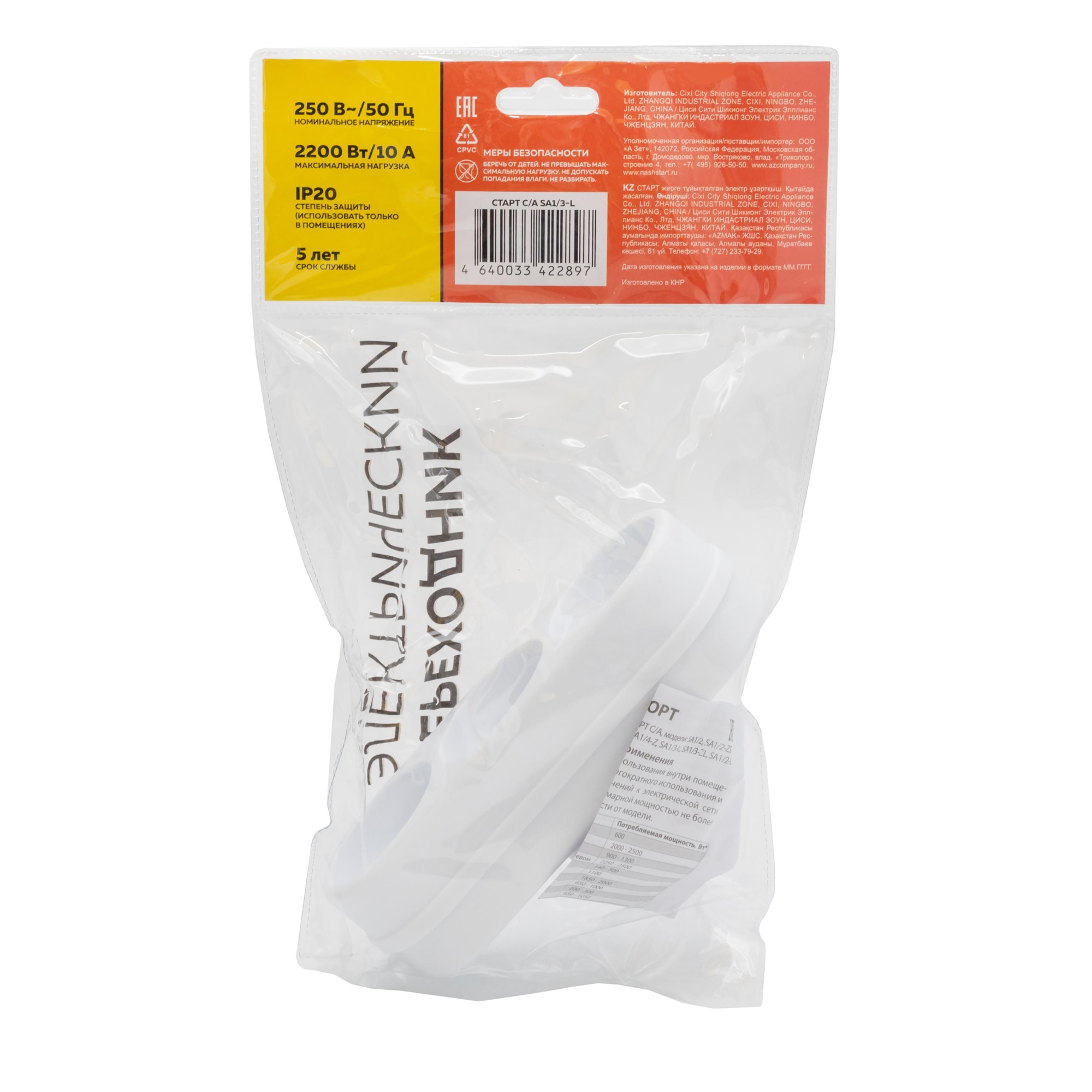 СТАРТ С/А SA1/3-L 30/60